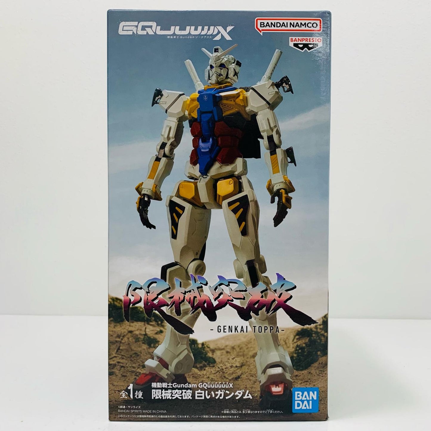 【中古】 白いガンダム-限械突破「機動戦士GundamGQuuuuuuX」 ガンダム フィギュア 白いガンダム 限械突破 2761279【フィギュア】【飾磨店】