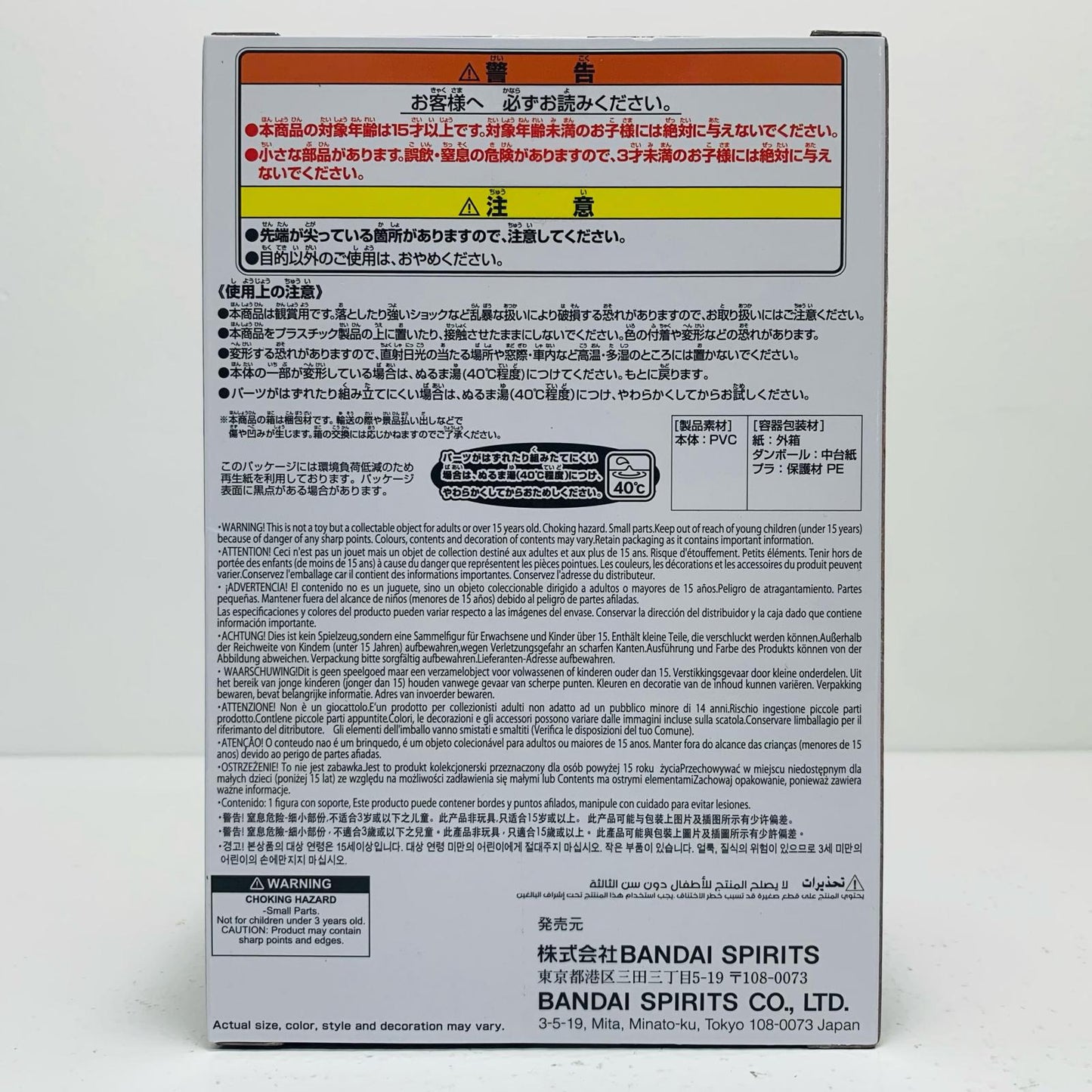 【中古】 『サンズ』フィギュア~FOODDESIGN~vol.1「UNDERTALE(アンダーテイル)」【フィギュア】