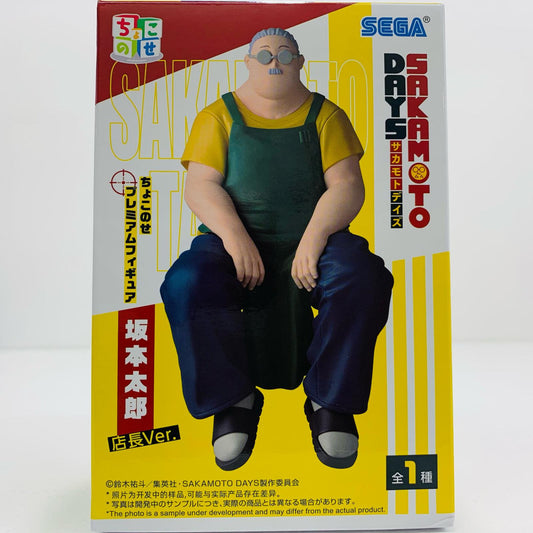 【中古】 坂本太郎・店長Ver.ちょこのせプレミアムフィギュア「SAKAMOTODAYS」【フィギュア】