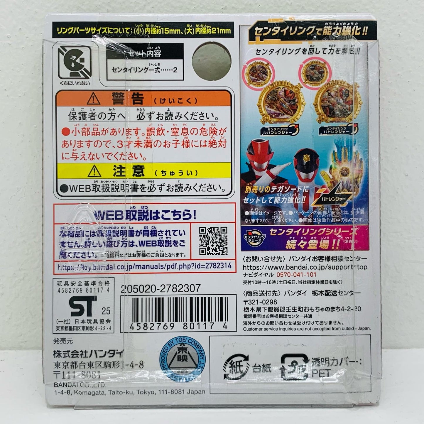 【中古】 DXセンタイリングセット ルパンレンジャー&パトレンジャー 「ナンバーワン戦隊ゴジュウジャー」【フィギュア】