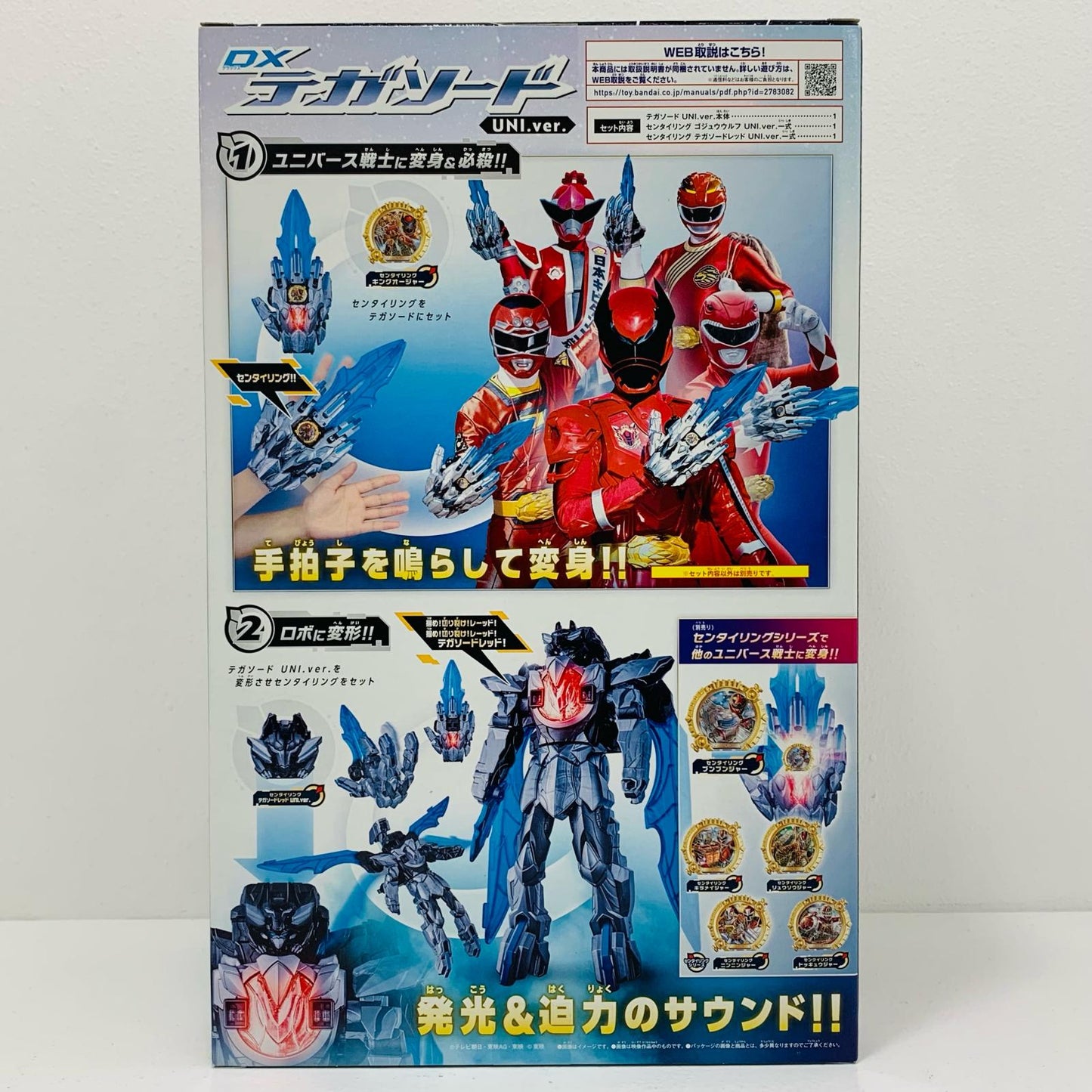【中古】 DXテガソードUNI.ver.「ナンバーワン戦隊ゴジュウジャー」【フィギュア】