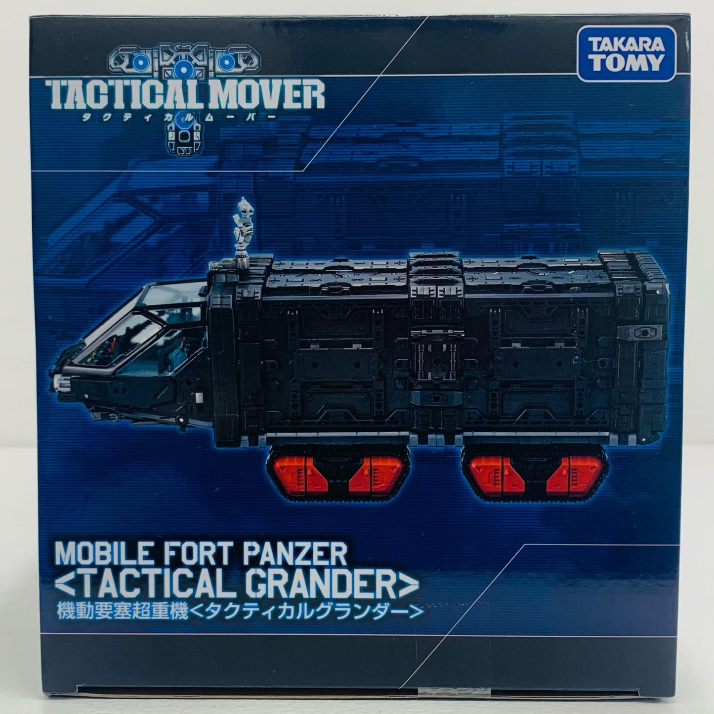 【中古】 機動要塞超重機<タクティカルグランダー>「ダイアクロン」【フィギュア】