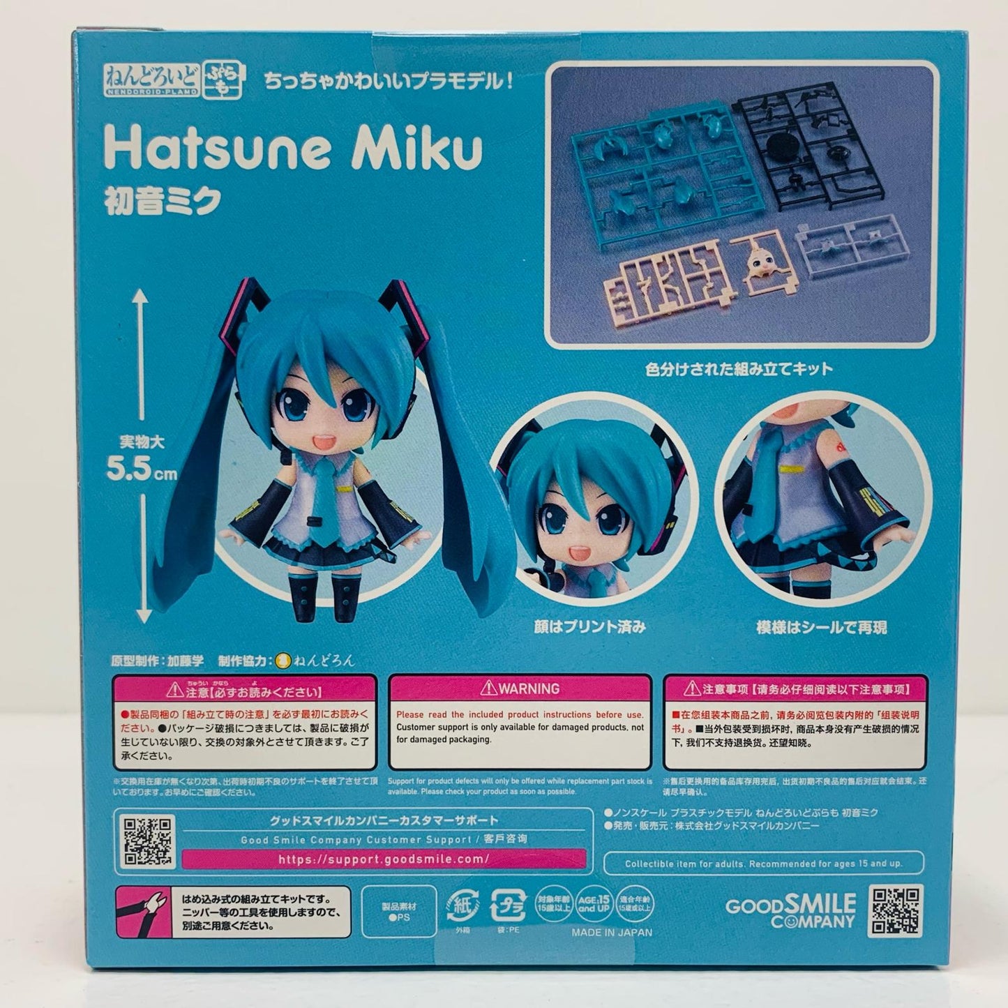 【中古】 初音ミク 「キャラクター・ボーカル・シリーズ01 初音ミク」 ねんどろいどぷらも