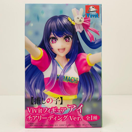 【中古】 アイ・チアリーディングVer.Vivitフィギュア「推しの子」【フィギュア】