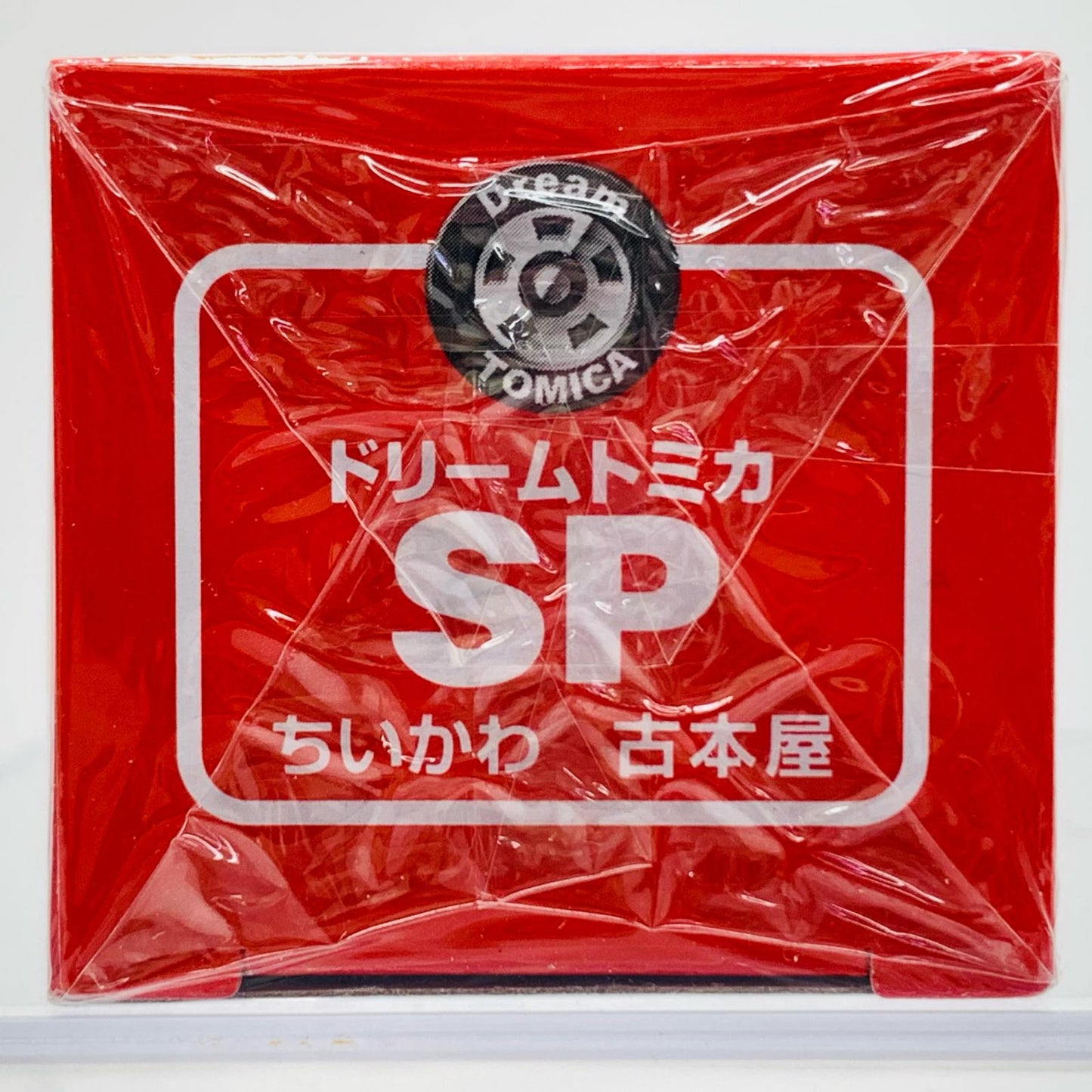 おもちゃ・玩具 ちいかわ 古本屋 「ドリームトミカ」 ちいかわ 古本屋