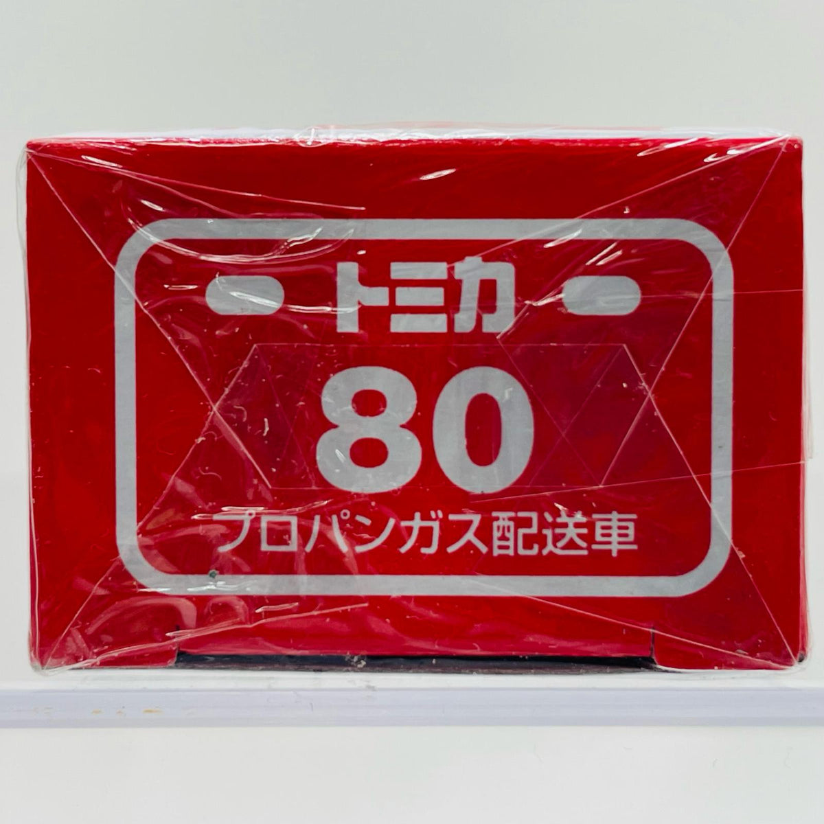 おもちゃ・玩具 プロパンガス配送車 「トミカ No.87」 プロパンガス配送車【代金引換不可・日時指定不可】【ポスト投函】