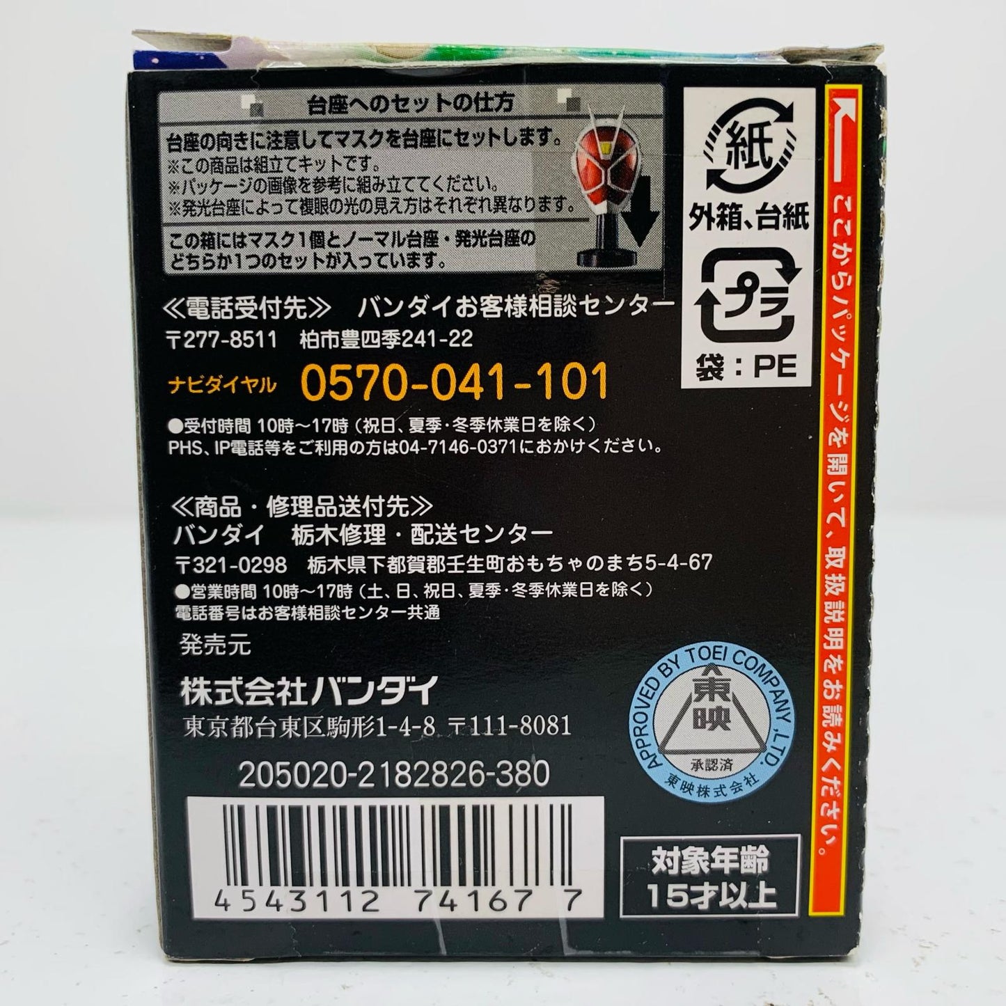 【中古】 がんがんじい「仮面ライダーライダーマスクコレクションVol.13」【フィギュア】【飾磨店】