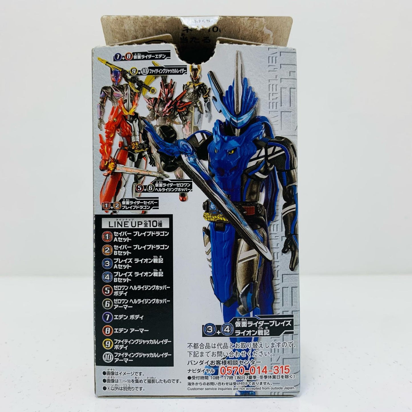 【中古】 4.ブレイズライオン戦記Bセット「装動仮面ライダーセイバーBook1Feat.装動仮面ライダーゼロワン」【フィギュア】【飾磨店】