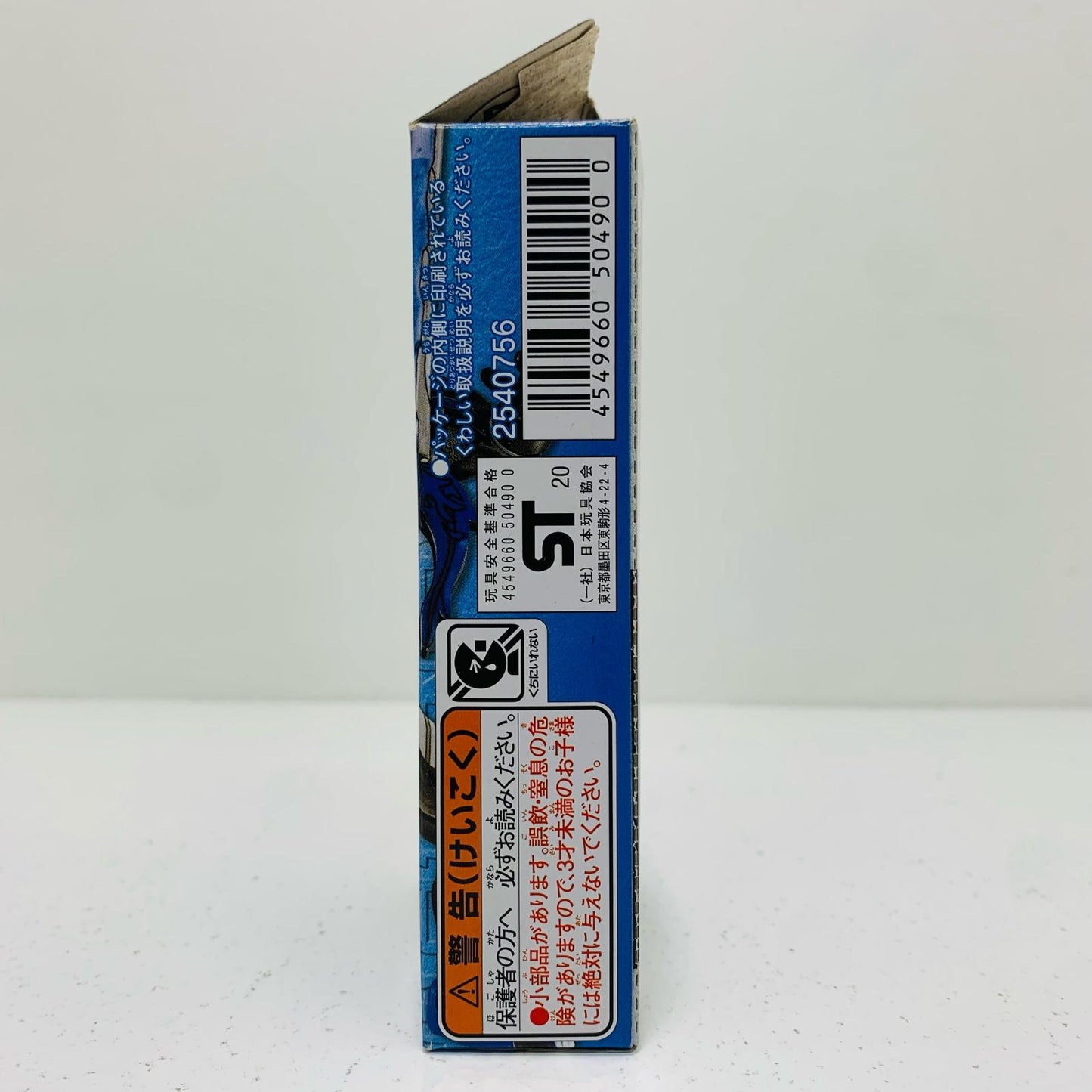 【中古】 4.ブレイズライオン戦記Bセット「装動仮面ライダーセイバーBook1Feat.装動仮面ライダーゼロワン」【フィギュア】【飾磨店】