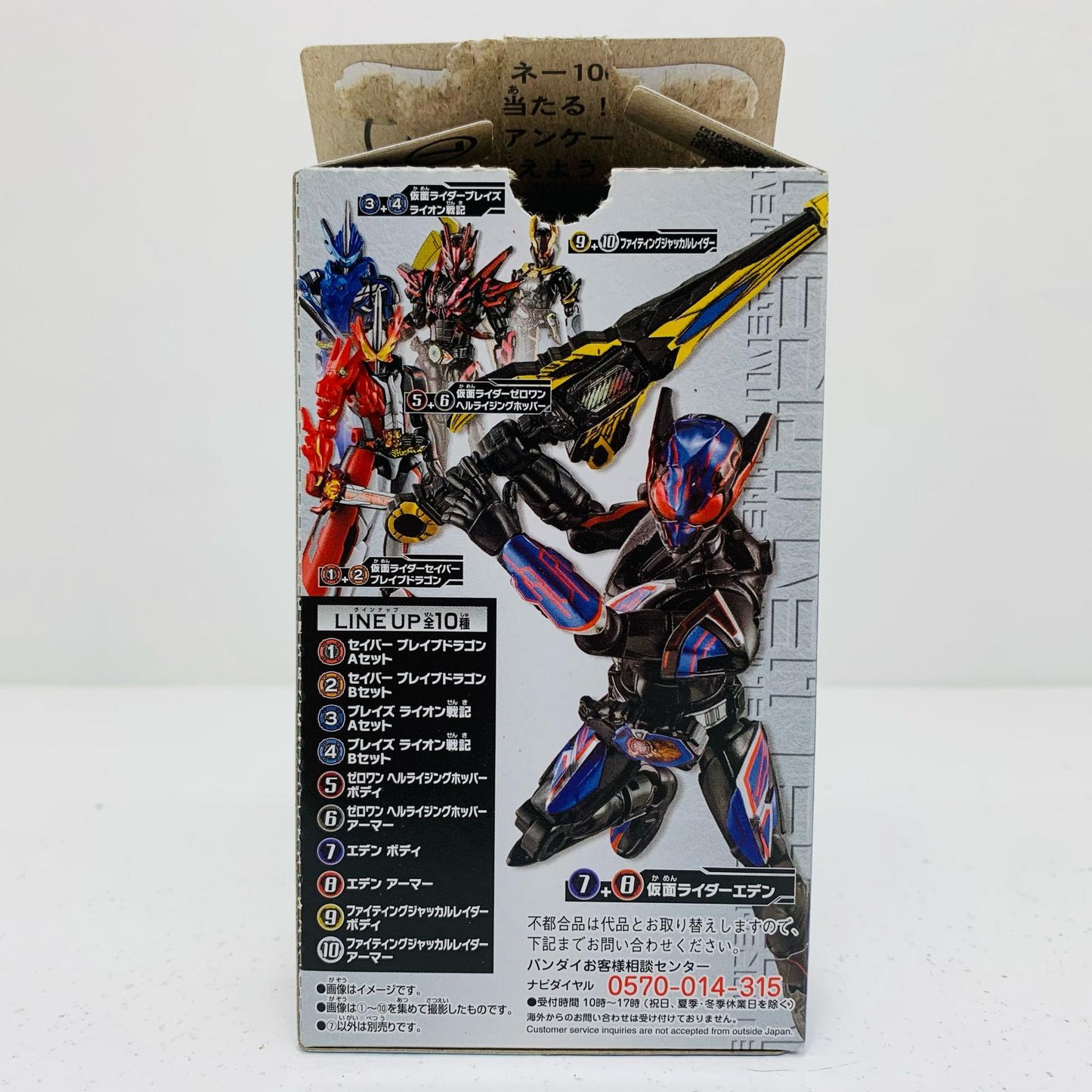 【中古】 7.エデンボディ「装動仮面ライダーセイバーBook1Feat.装動仮面ライダーゼロワン」【フィギュア】【飾磨店】