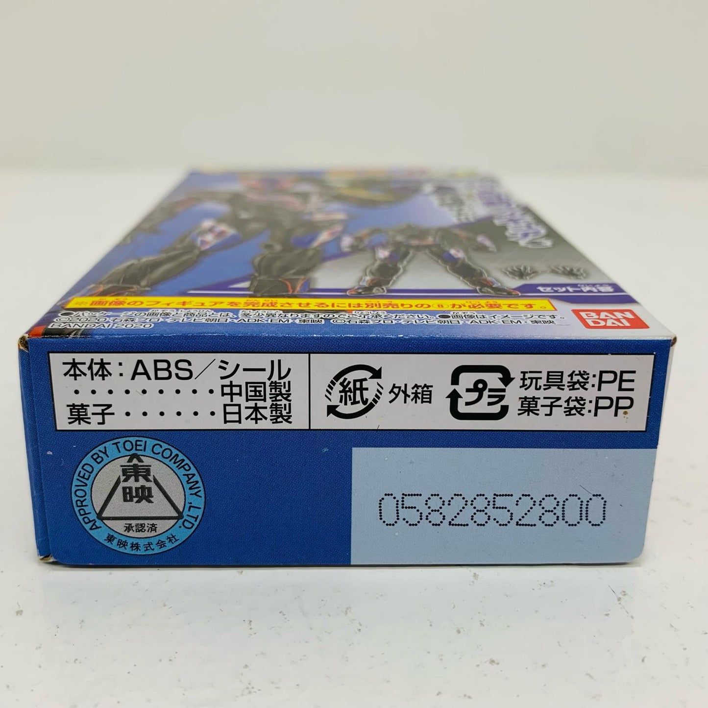 【中古】 7.エデンボディ「装動仮面ライダーセイバーBook1Feat.装動仮面ライダーゼロワン」【フィギュア】【飾磨店】