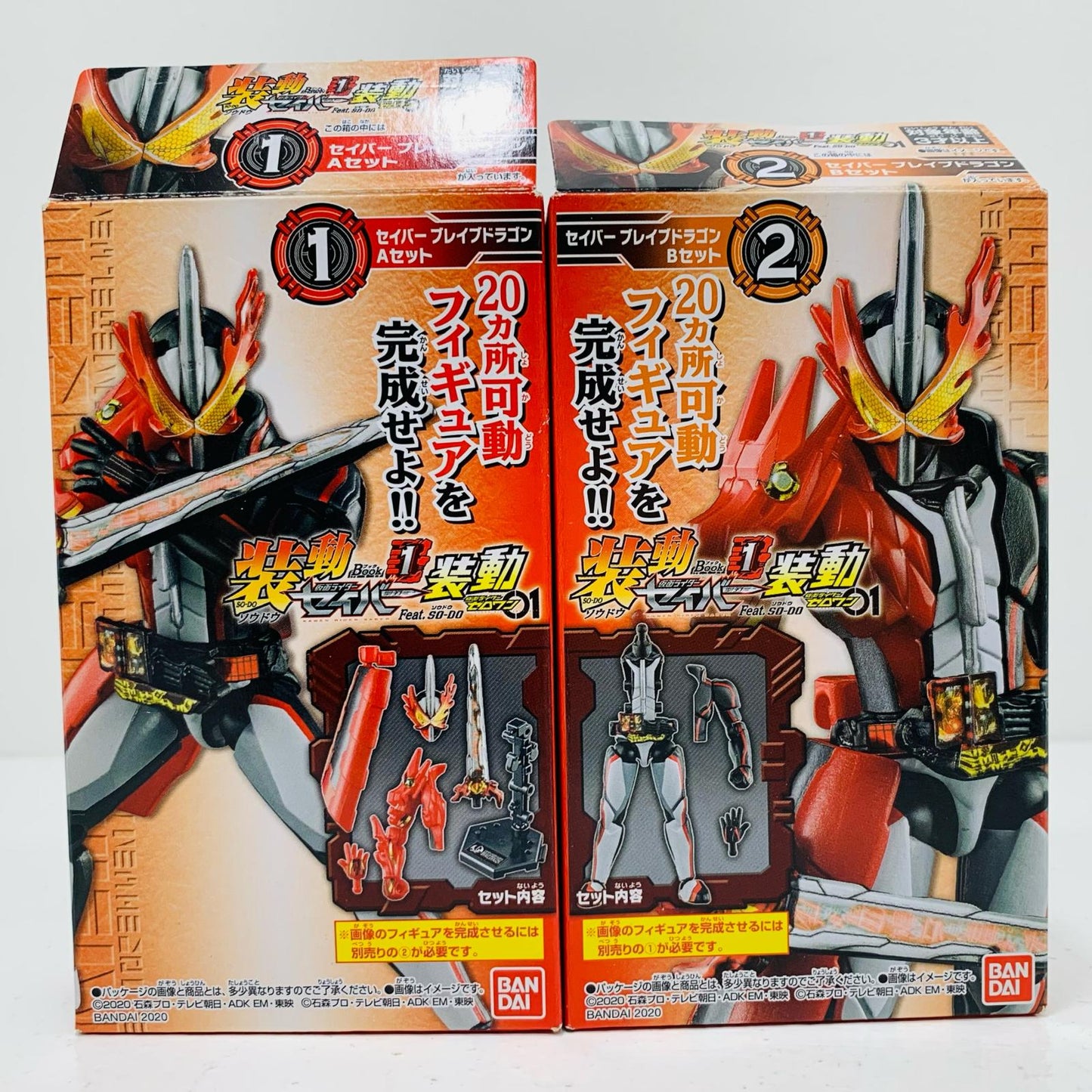 【中古】 仮面ライダーセイバーブレイブドラゴンセット「装動仮面ライダーセイバーBook1Feat.装動仮面ライダーゼロワン」【フィギュア】【飾磨店】