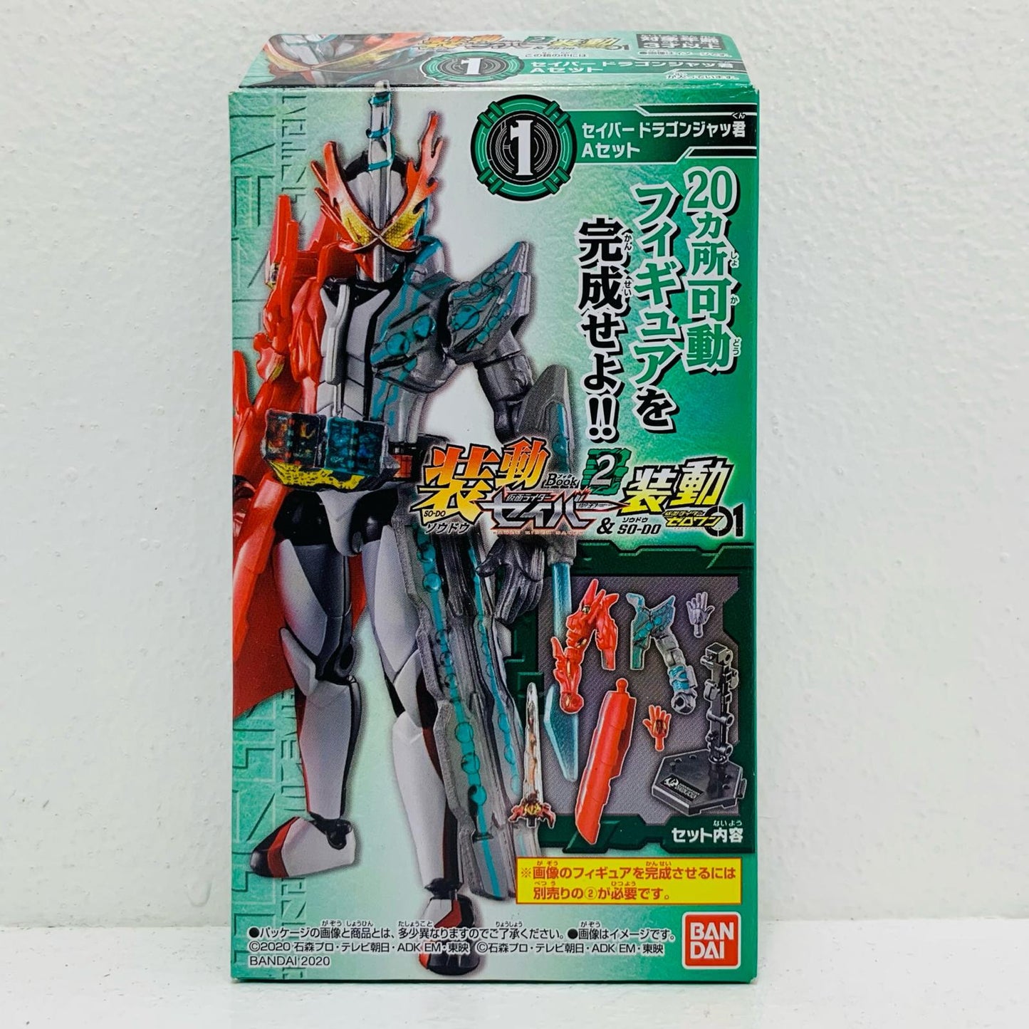 【中古】 1.セイバードラゴンジャッ君Aセット「装動仮面ライダーセイバー/聖刃Book2&装動仮面ライダーゼロワン」【フィギュア】【飾磨店】