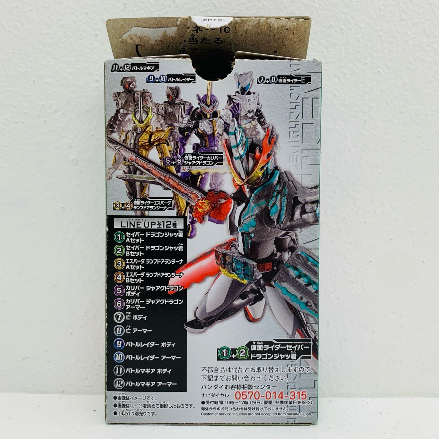 【中古】 1.セイバードラゴンジャッ君Aセット「装動仮面ライダーセイバー/聖刃Book2&装動仮面ライダーゼロワン」【フィギュア】【飾磨店】
