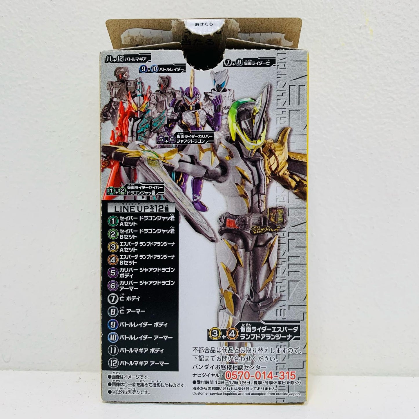 【中古】 3.エスパーダランプドアランジーナAセット「装動仮面ライダーセイバー/聖刃Book2&装動仮面ライダーゼロワン」【フィギュア】【飾磨店】