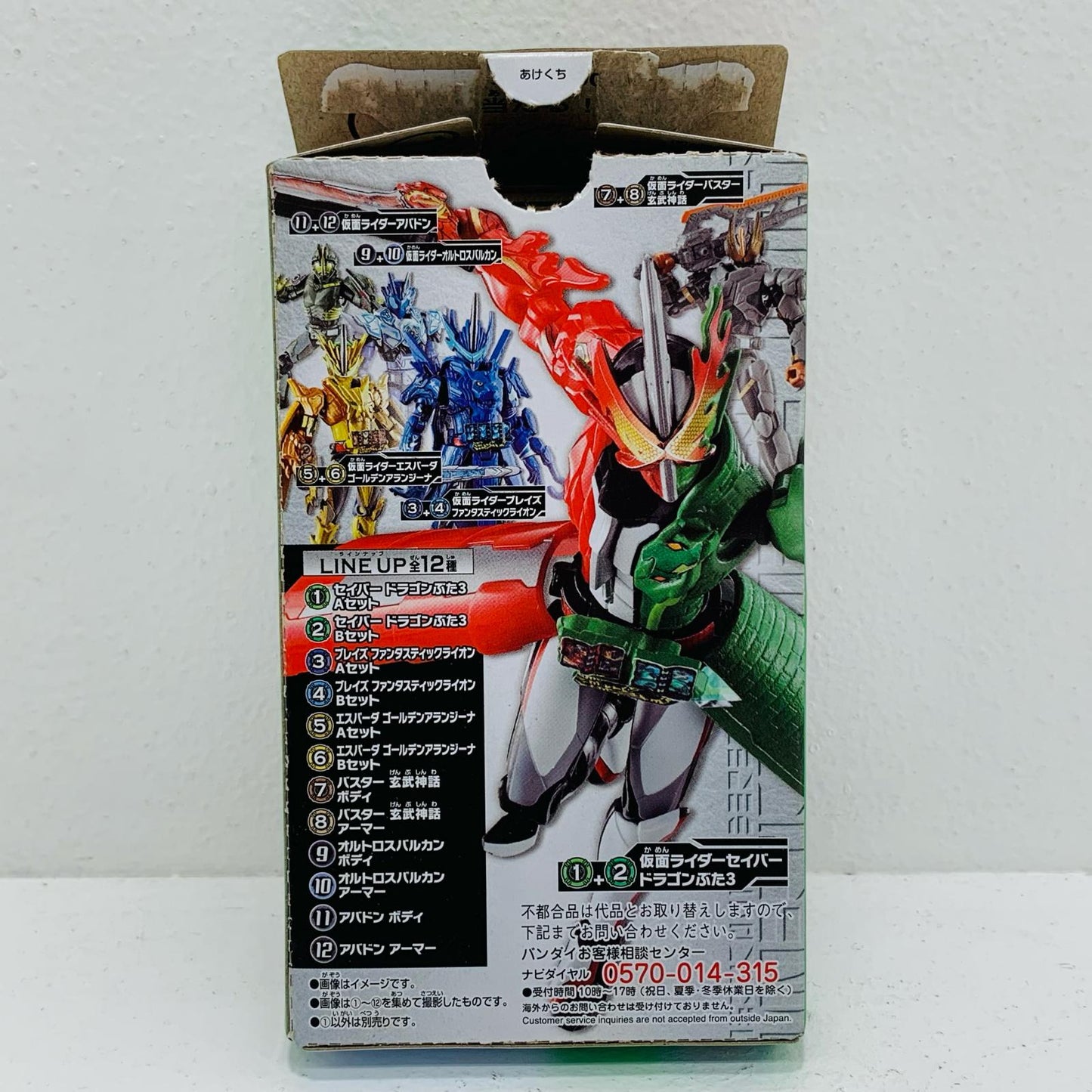 【中古】 1.仮面ライダーセイバードラゴンぶた3Aセット「装動仮面ライダーセイバーBook3Feat.装動仮面ライダーゼロワン」【フィギュア】【飾磨店】