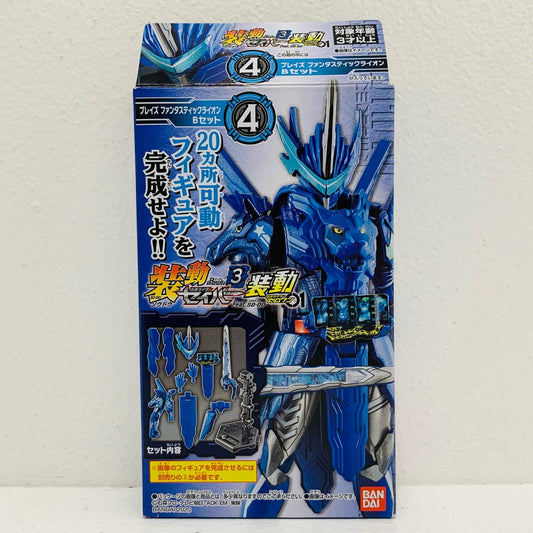 【中古】 4.仮面ライダーブレイズファンタスティックライオンBセット「装動仮面ライダーセイバーBook3Feat.装動仮面ライダーゼロワン」【フィギュア】【飾磨店】