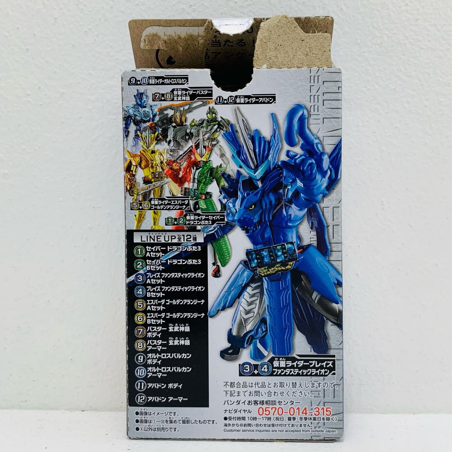 【中古】 4.仮面ライダーブレイズファンタスティックライオンBセット「装動仮面ライダーセイバーBook3Feat.装動仮面ライダーゼロワン」【フィギュア】【飾磨店】