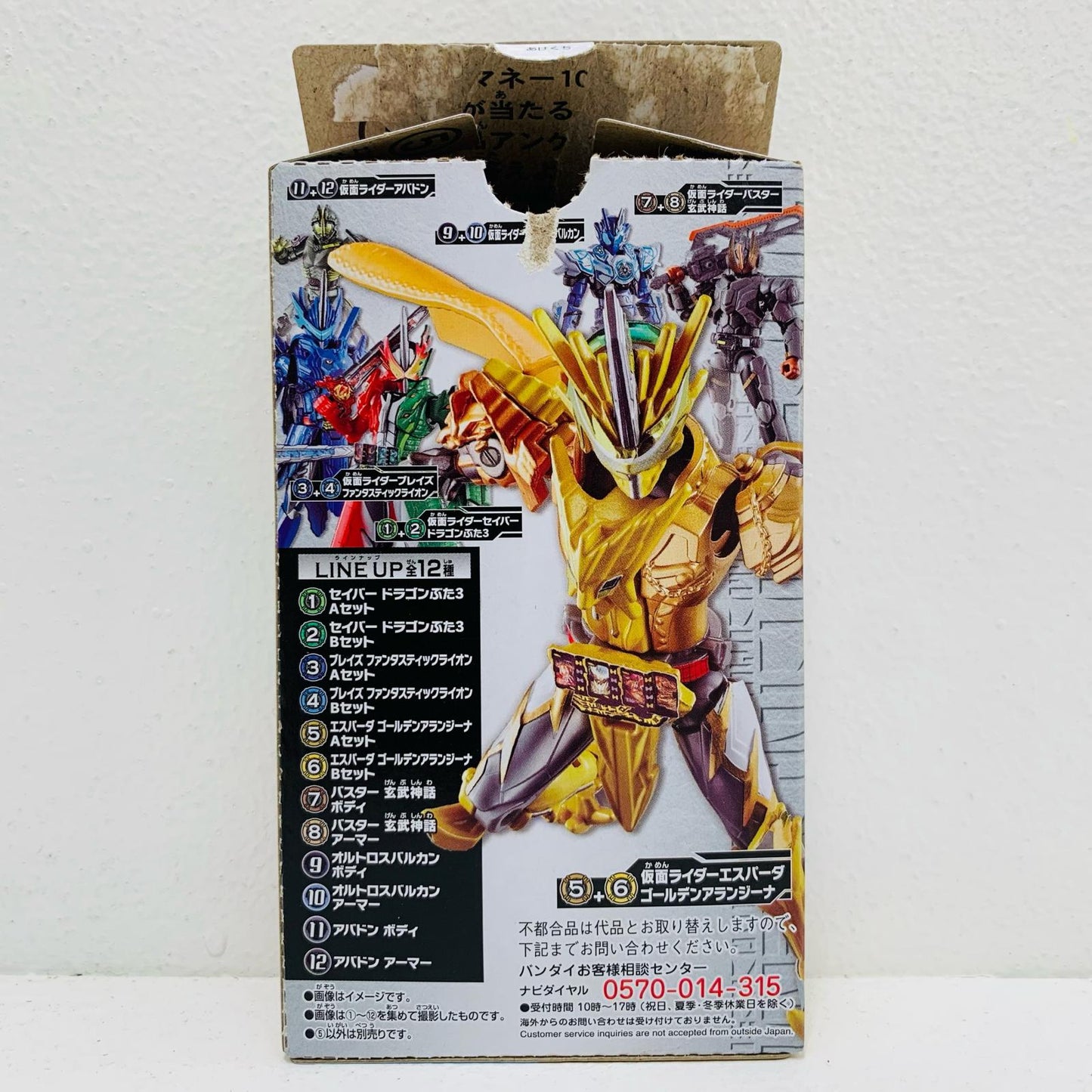 【中古】 5.仮面ライダーエスパーダゴールデンアランジーナAセット「装動仮面ライダーセイバーBook3Feat.装動仮面ライダーゼロワン」【フィギュア】【飾磨店】