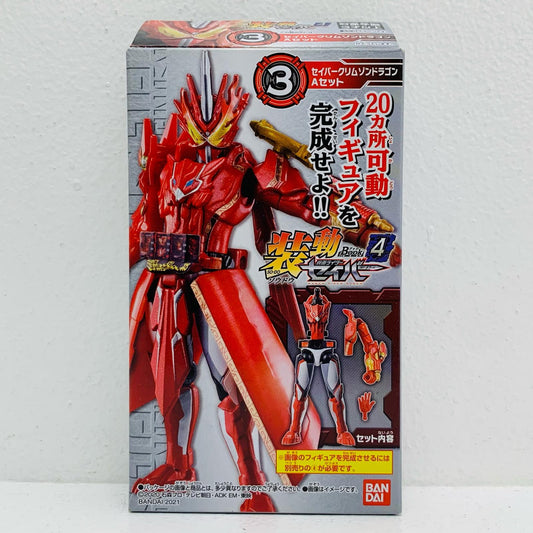 【中古】 3.仮面ライダーセイバークリムゾンドラゴンAセット「装動仮面ライダーセイバーBook4」【フィギュア】【飾磨店】