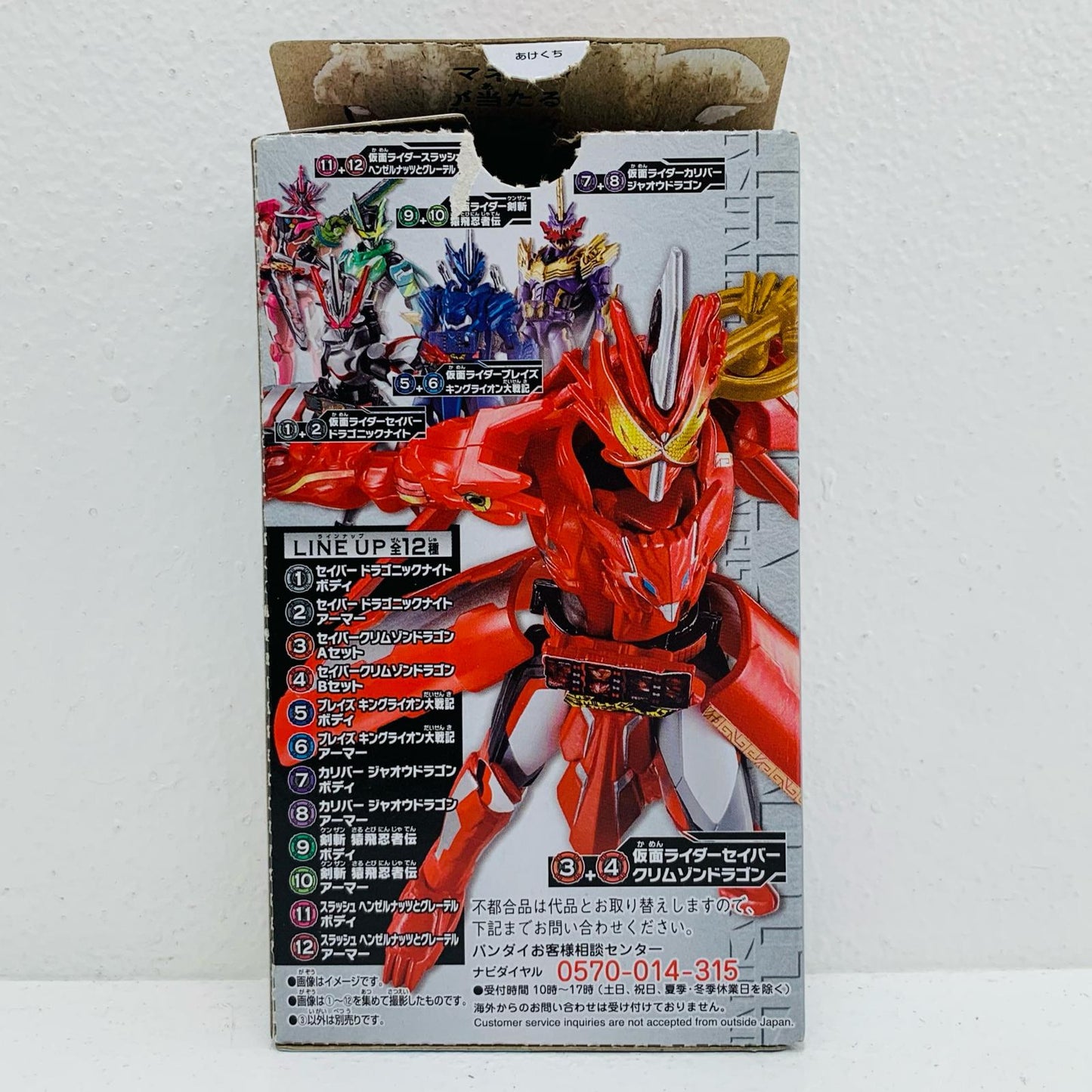 【中古】 3.仮面ライダーセイバークリムゾンドラゴンAセット「装動仮面ライダーセイバーBook4」【フィギュア】【飾磨店】