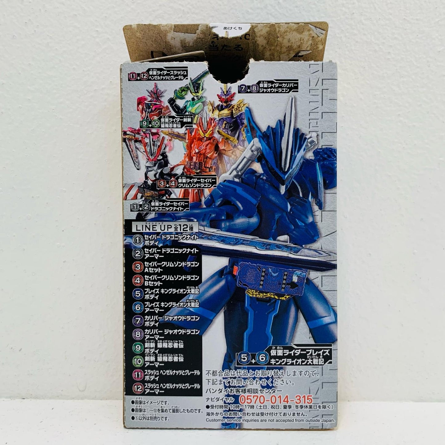 【中古】 5.仮面ライダーブレイズキングライオン大戦記ボディ「装動仮面ライダーセイバーBook4」【フィギュア】【飾磨店】