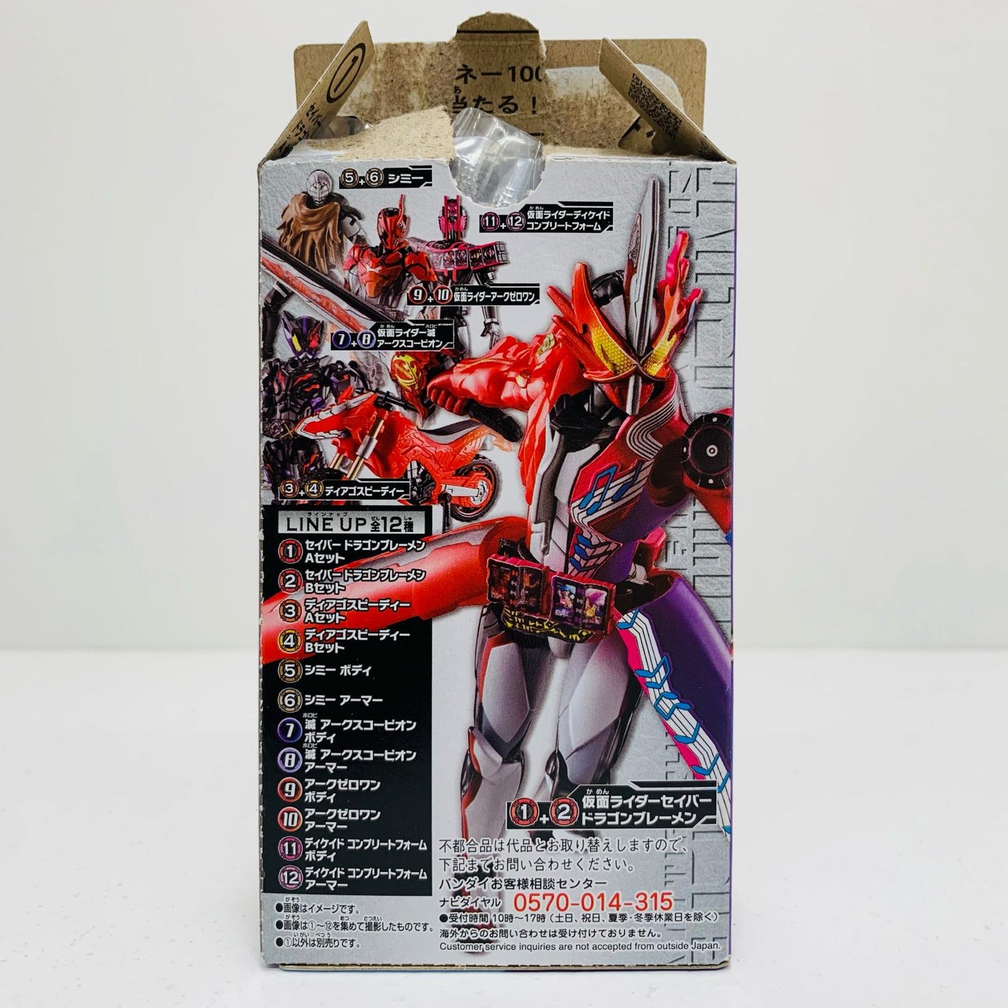 【中古】 1.セイバードラゴンブレーメンAセット「装動仮面ライダーセイバーBook5&装動仮面ライダーゼロワン&仮面ライダーディケイド」【フィギュア】【飾磨店】