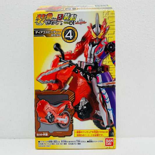 【中古】 4.ディアゴスピーディーBセット「装動仮面ライダーセイバーBook5&装動仮面ライダーゼロワン&仮面ライダーディケイド」【フィギュア】【飾磨店】