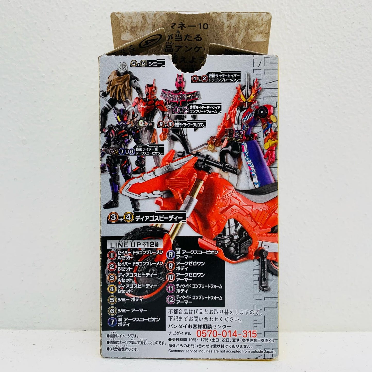 【中古】 4.ディアゴスピーディーBセット「装動仮面ライダーセイバーBook5&装動仮面ライダーゼロワン&仮面ライダーディケイド」【フィギュア】【飾磨店】