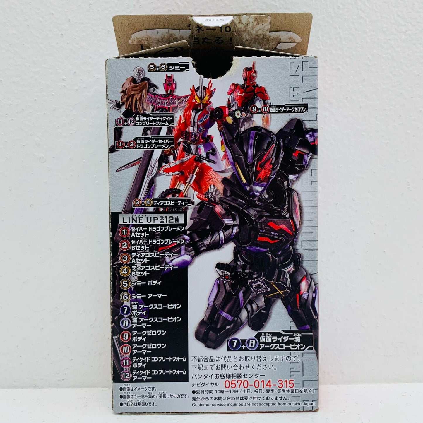 【中古】 7.滅アークスコーピオンボディ「装動仮面ライダーセイバーBook5&装動仮面ライダーゼロワン&仮面ライダーディケイド」【フィギュア】【飾磨店】