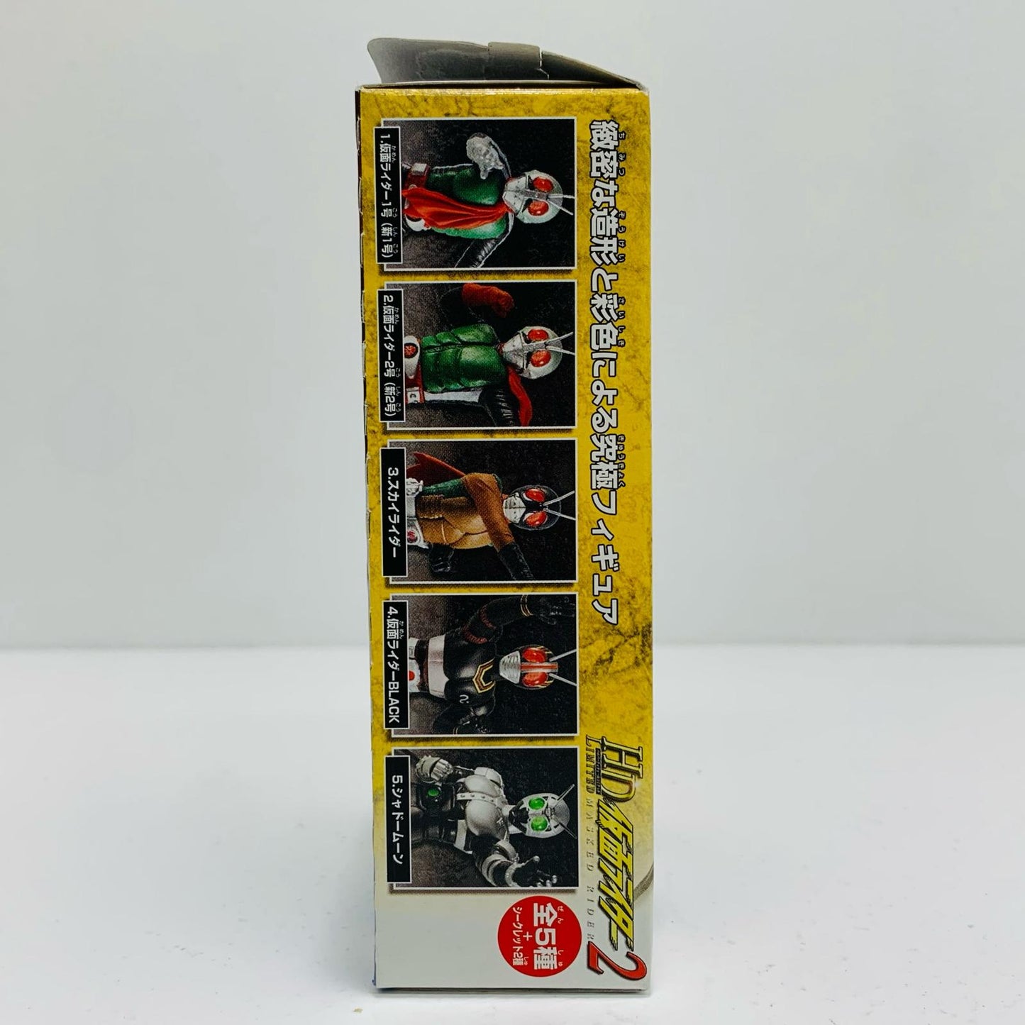 【中古】 仮面ライダー1号(新1号)「HDLIMITED仮面ライダー2」【フィギュア】【飾磨店】