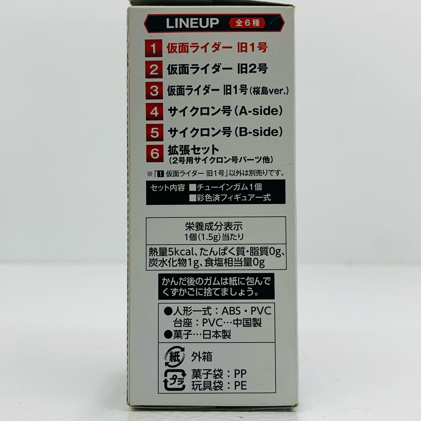 【中古】 1.仮面ライダー旧1号「SHODO-X仮面ライダー」【フィギュア】【飾磨店】