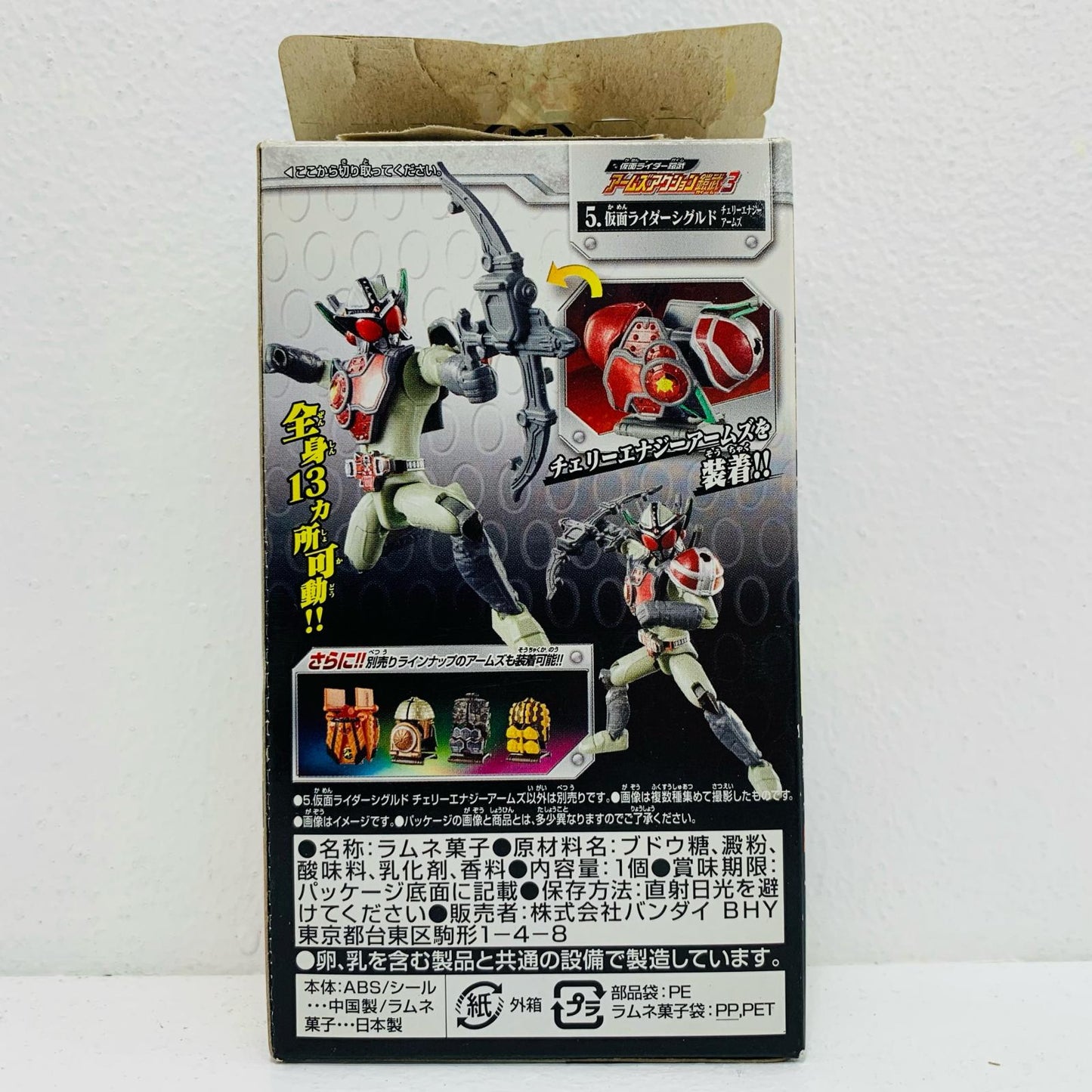 【中古】 仮面ライダー黒影マツボックリアームズ「仮面ライダー鎧武アームズアクション鎧武3」【フィギュア】【飾磨店】