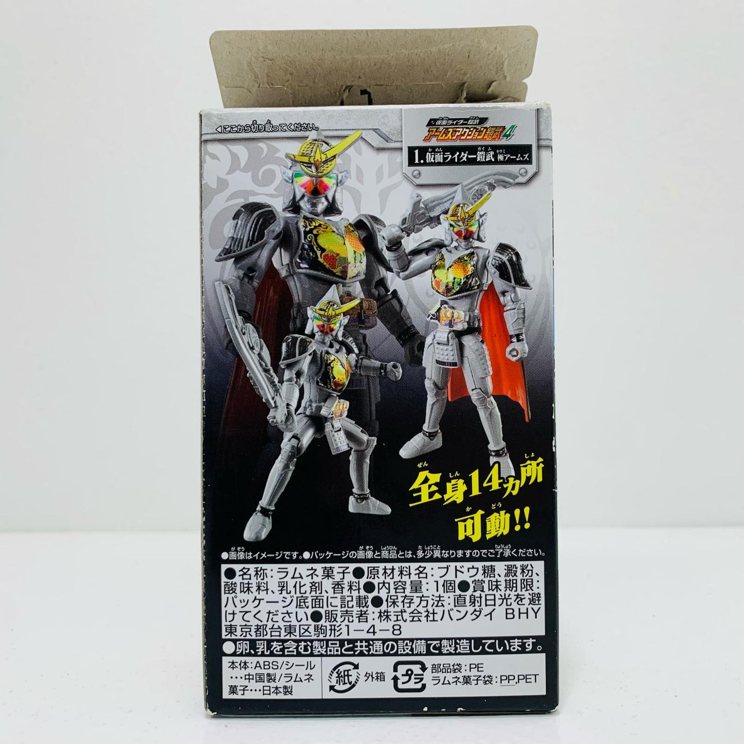 【中古】 仮面ライダー鎧武1号アームズ「仮面ライダー鎧武アームズアクション4」【フィギュア】【飾磨店】