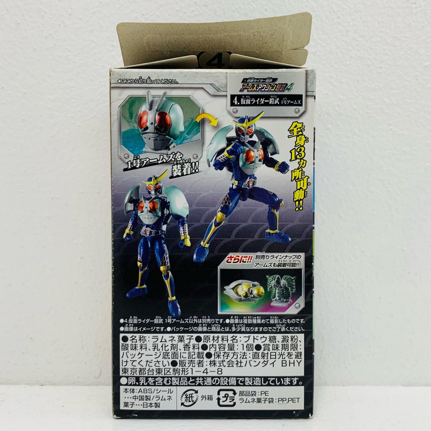 【中古】 仮面ライダー鎧武極アームズ「仮面ライダー鎧武アームズアクション4」【フィギュア】【飾磨店】