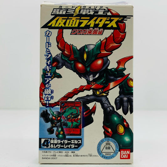 【中古】 4.仮面ライダーギルス&レザーレイダー「駈斗戦士(カードウォリアー)仮面ライダーズクウガ来襲編」【フィギュア】【飾磨店】