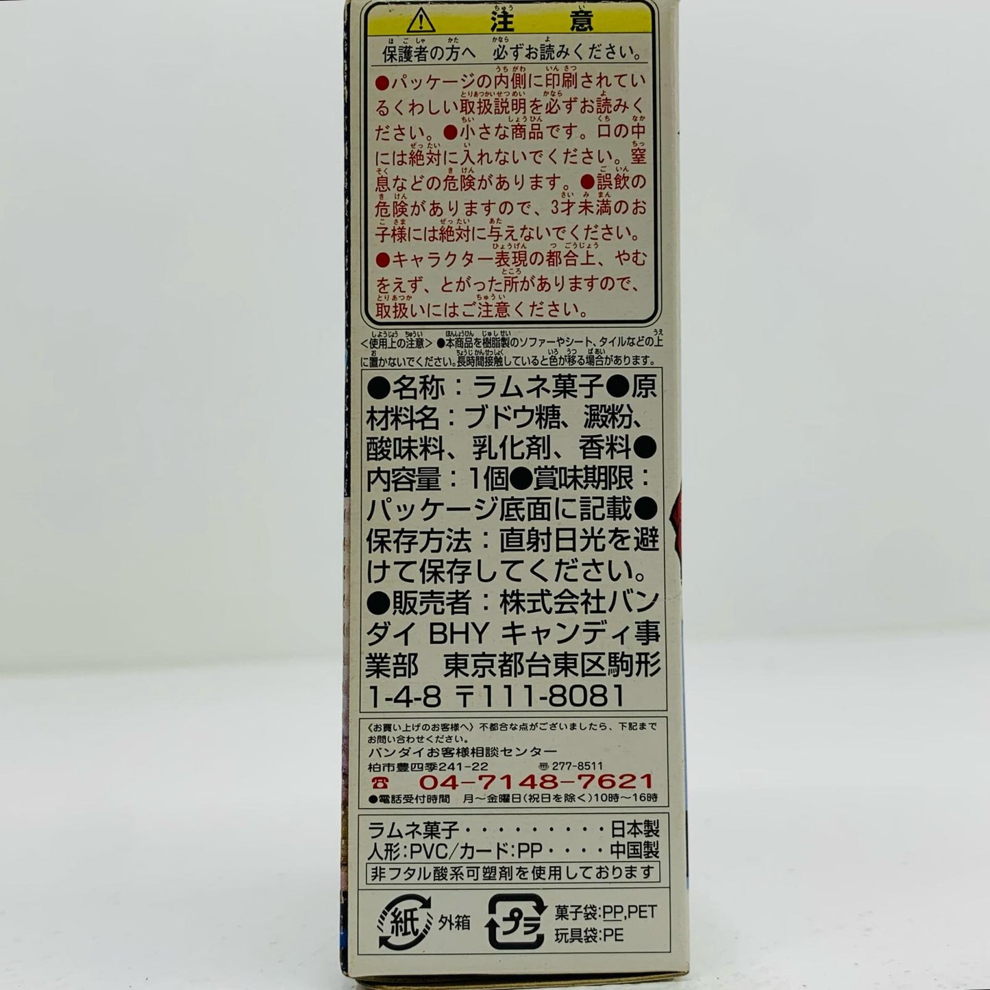 【中古】 4.仮面ライダーギルス&レザーレイダー「駈斗戦士(カードウォリアー)仮面ライダーズクウガ来襲編」【フィギュア】【飾磨店】