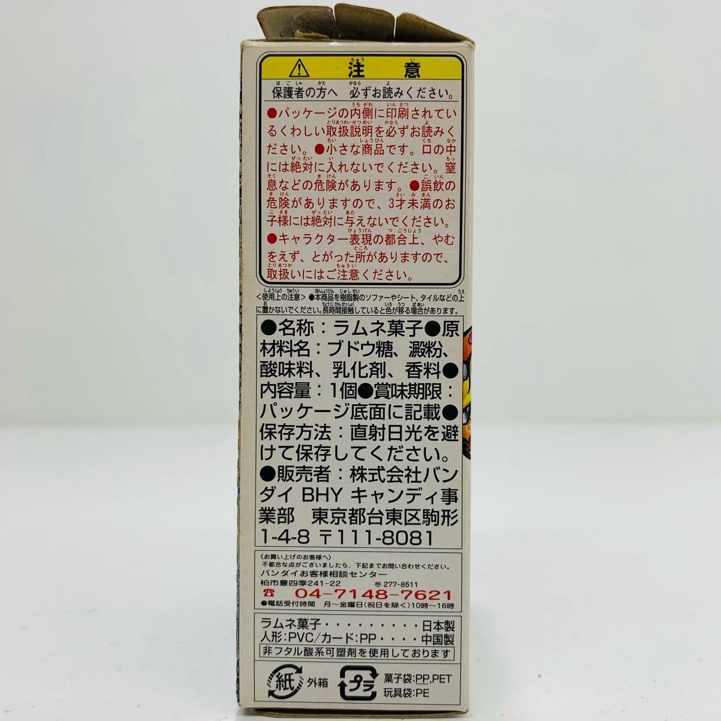 【中古】 3.仮面ライダー響鬼&アカネタカ「駈斗戦士仮面ライダーズ龍騎パワーアップ編」【フィギュア】【飾磨店】