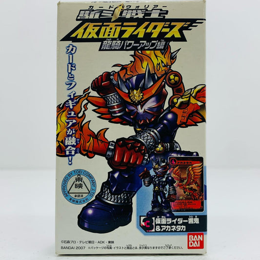 【中古】 3.仮面ライダー響鬼&アカネタカ「駈斗戦士仮面ライダーズ龍騎パワーアップ編」【フィギュア】【飾磨店】