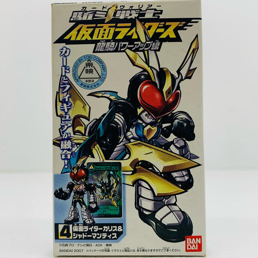 【中古】 4.仮面ライダーカリス&シャドーマンティス「駈斗戦士仮面ライダーズ龍騎パワーアップ編」【フィギュア】【飾磨店】
