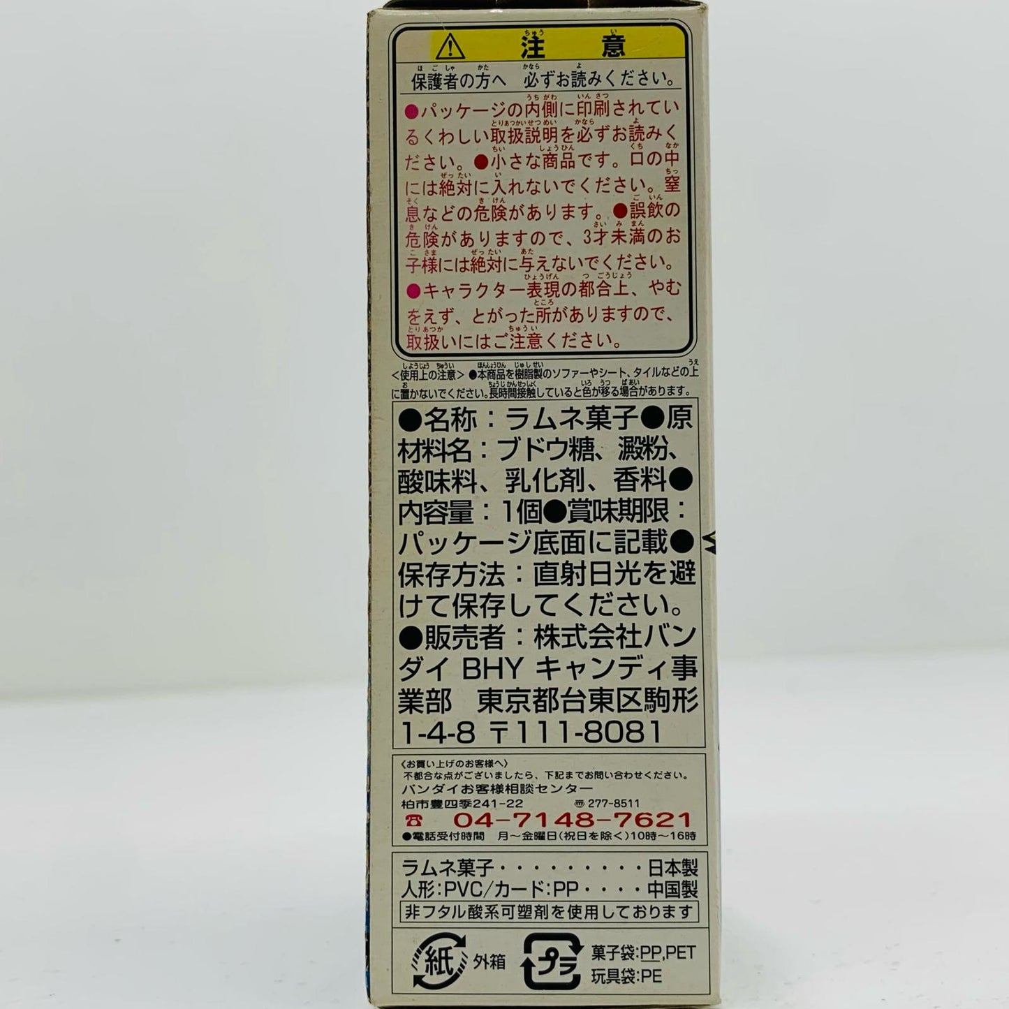 【中古】 4.仮面ライダーカリス&シャドーマンティス「駈斗戦士仮面ライダーズ龍騎パワーアップ編」【フィギュア】【飾磨店】