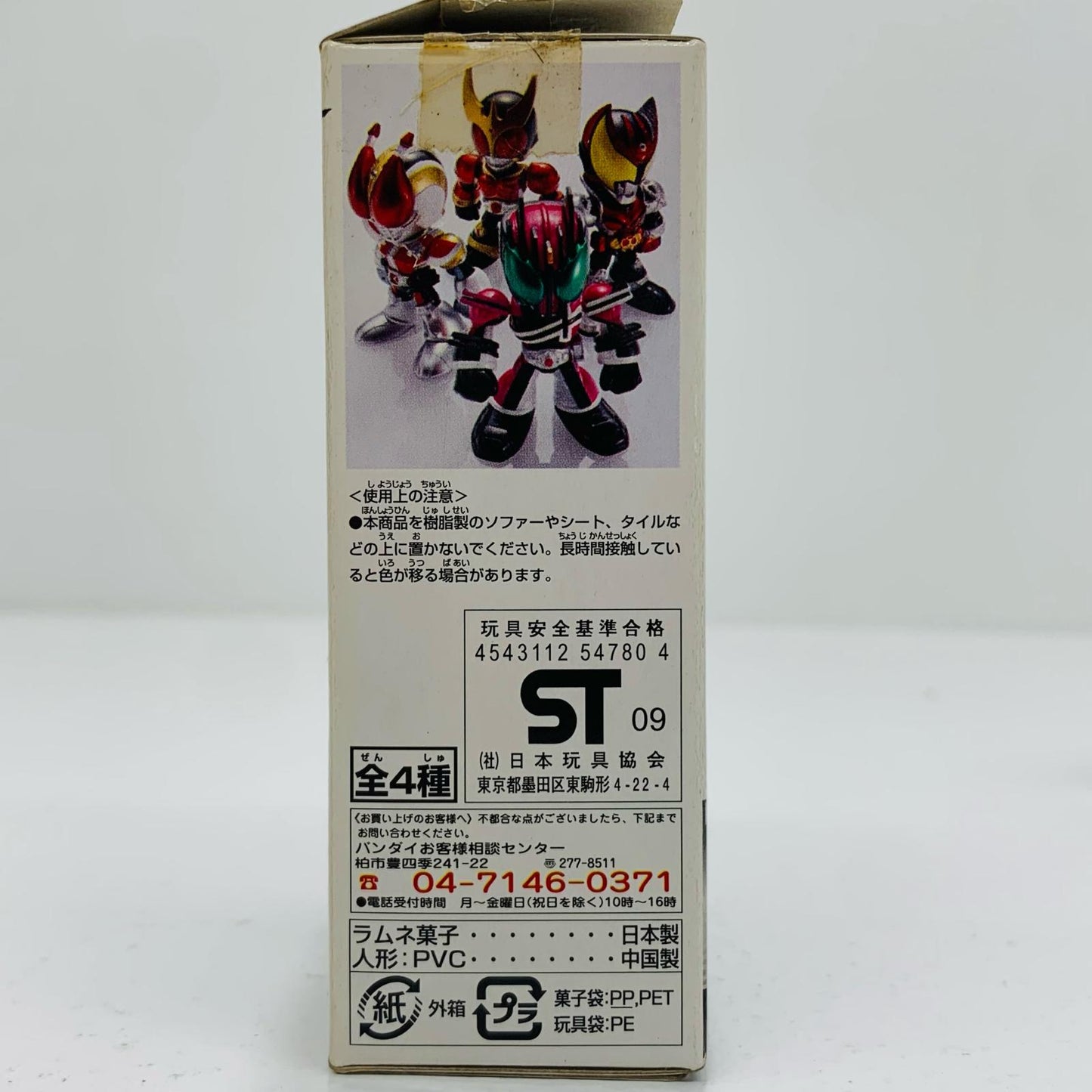 【中古】 仮面ライダークウガマイティフォーム「THE仮面ライダーズ」【フィギュア】【飾磨店】