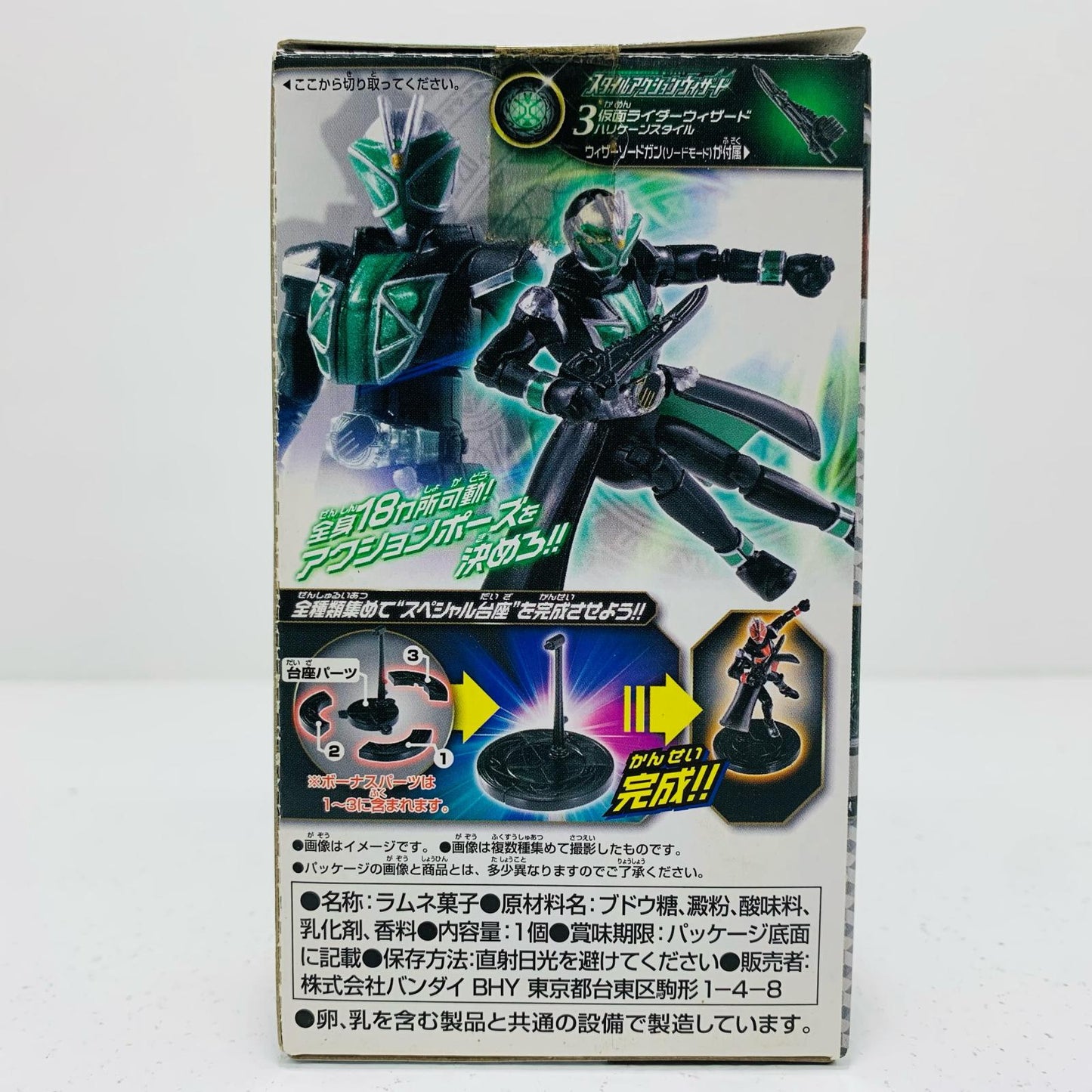 【中古】 3.仮面ライダーウィザードハリケーンスタイル「仮面ライダーウィザードスタイルアクションウィザード」【フィギュア】【飾磨店】