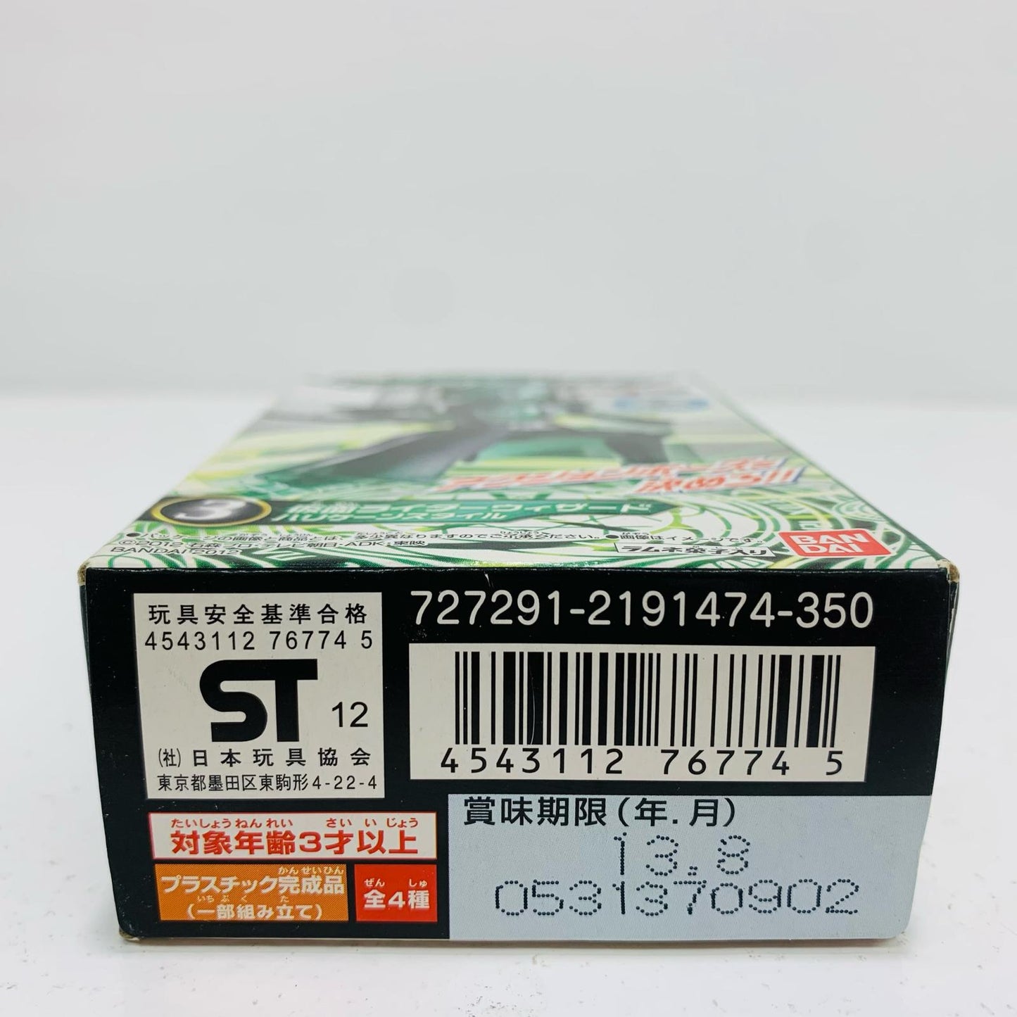 【中古】 3.仮面ライダーウィザードハリケーンスタイル「仮面ライダーウィザードスタイルアクションウィザード」【フィギュア】【飾磨店】