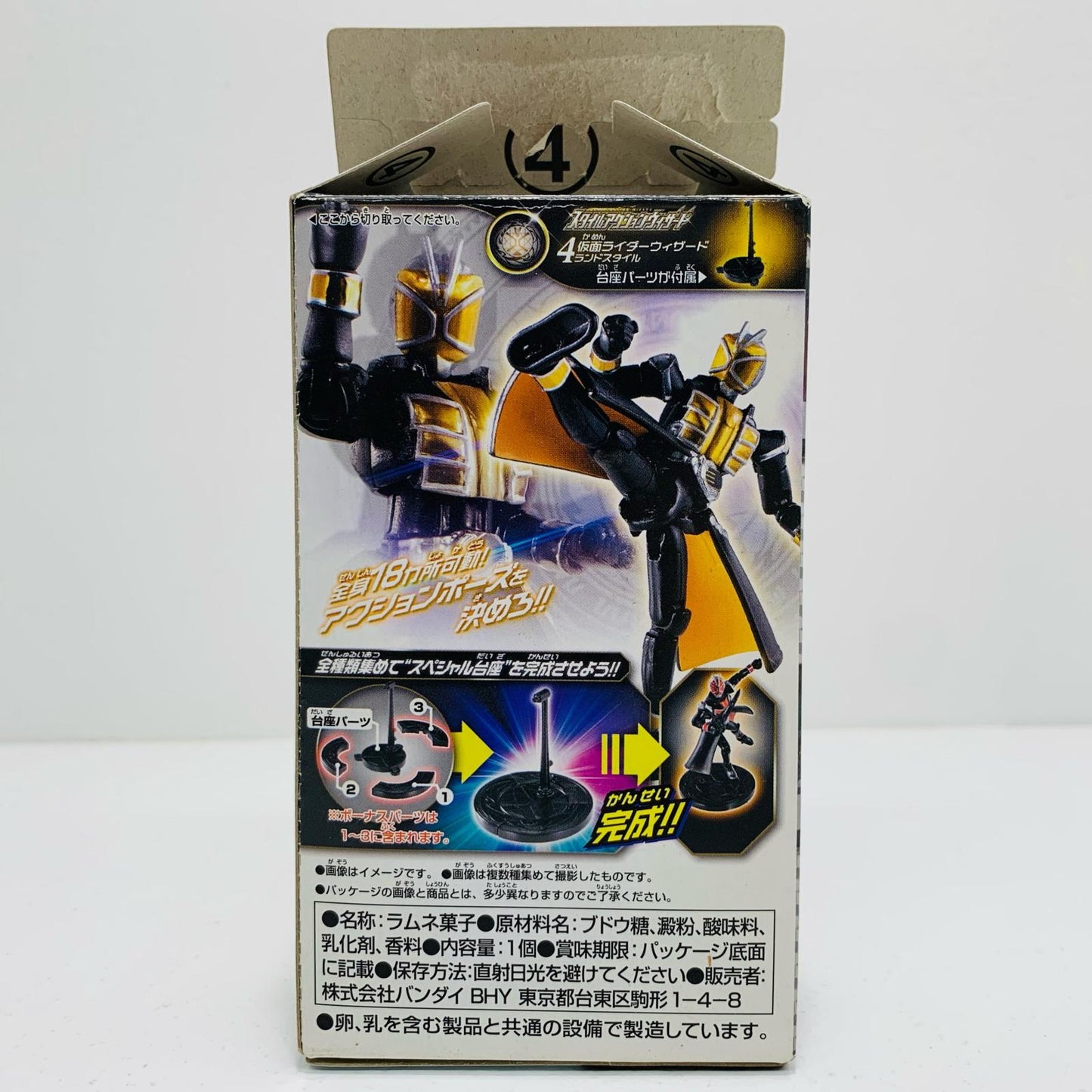 【中古】 4.仮面ライダーウィザードランドスタイル「仮面ライダーウィザードスタイルアクションウィザード」【フィギュア】【飾磨店】