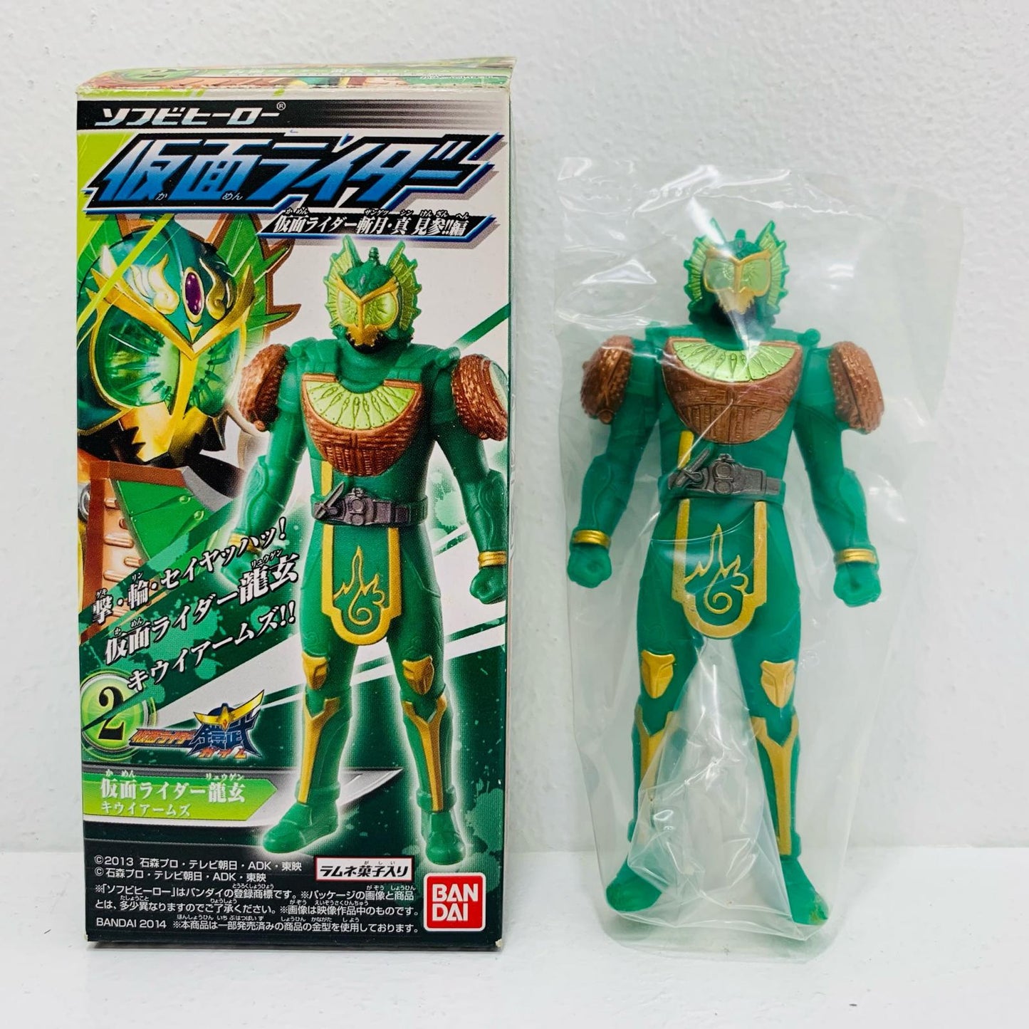 【中古】 仮面ライダー龍玄キウイアームズ「ソフビヒーロー仮面ライダー斬月・真見参!!編」【フィギュア】【飾磨店】