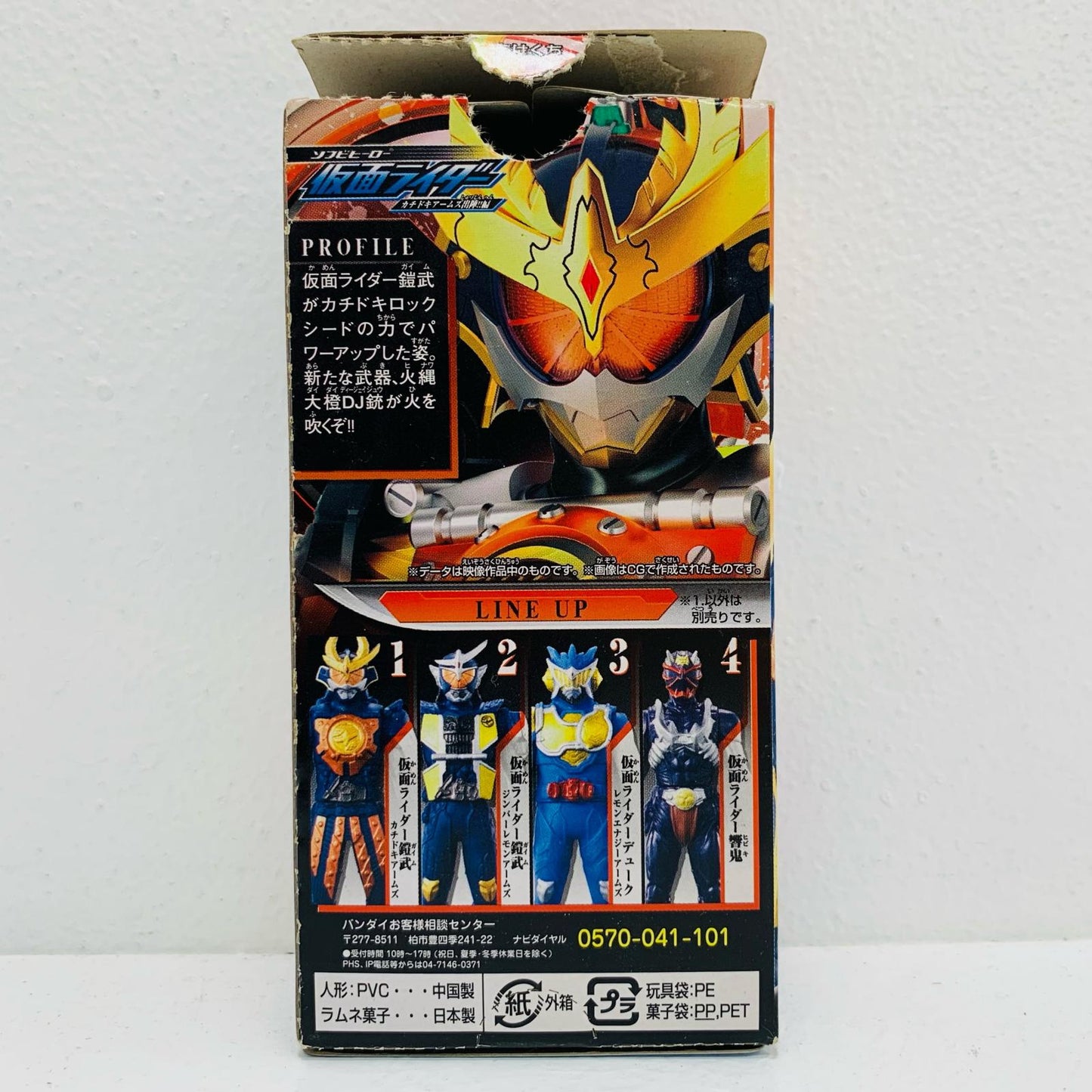 【中古】 仮面ライダー鎧武カチドキアームズ「ソフビヒーロー仮面ライダー~カチドキアームズ出陣!!編~」【フィギュア】【飾磨店】
