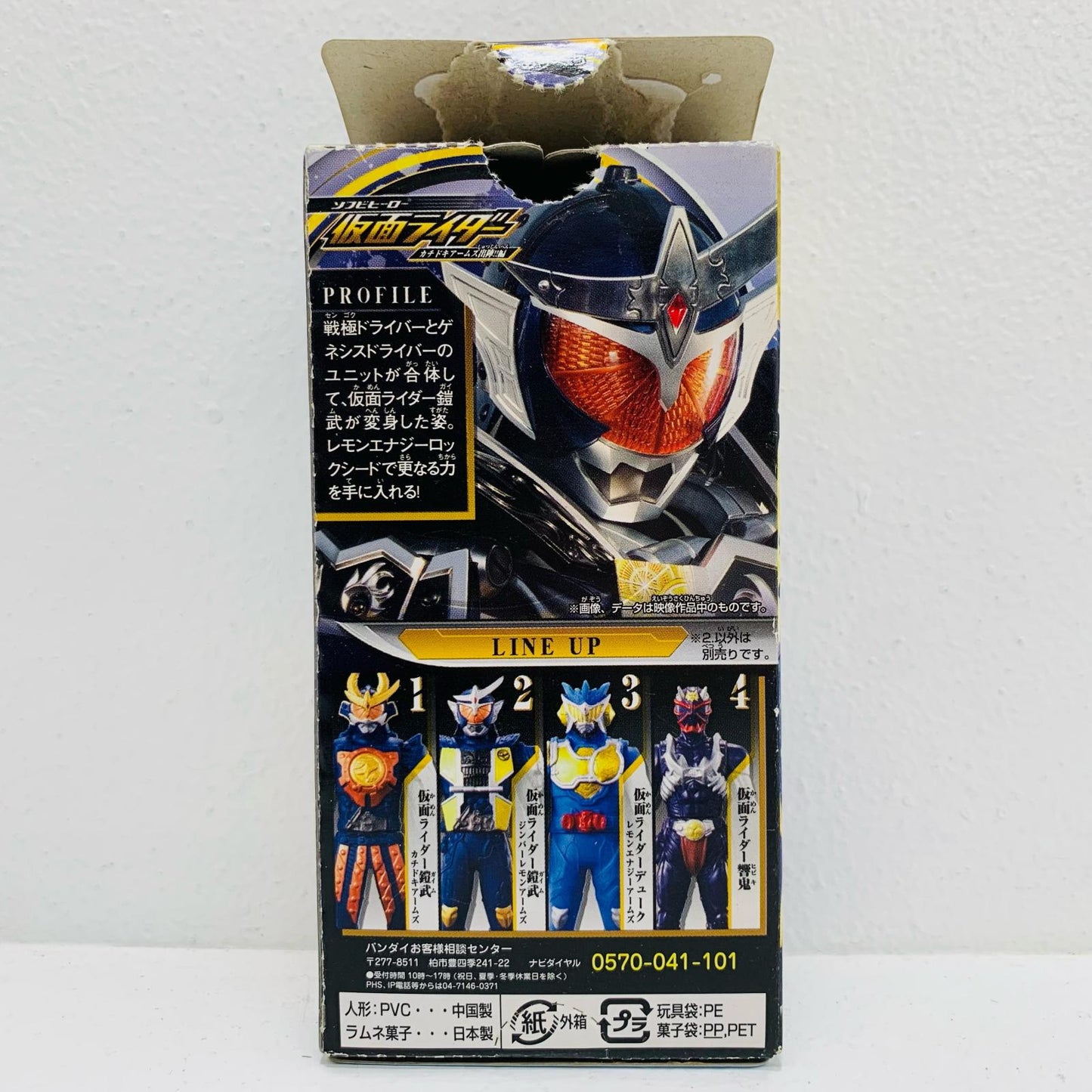 【中古】 仮面ライダー鎧武ジンバーレモンアームズ「ソフビヒーロー仮面ライダー~カチドキアームズ出陣!!編~」【フィギュア】【飾磨店】
