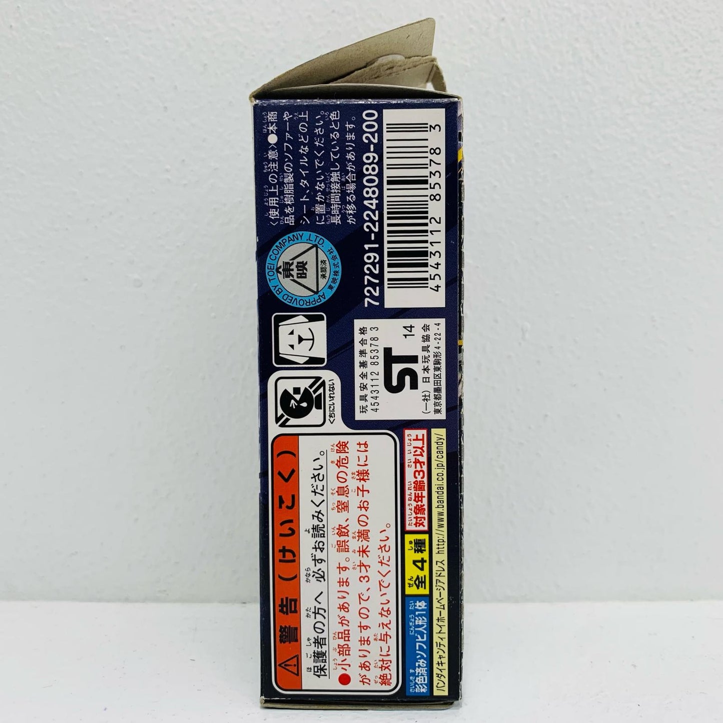 【中古】 仮面ライダー鎧武ジンバーレモンアームズ「ソフビヒーロー仮面ライダー~カチドキアームズ出陣!!編~」【フィギュア】【飾磨店】