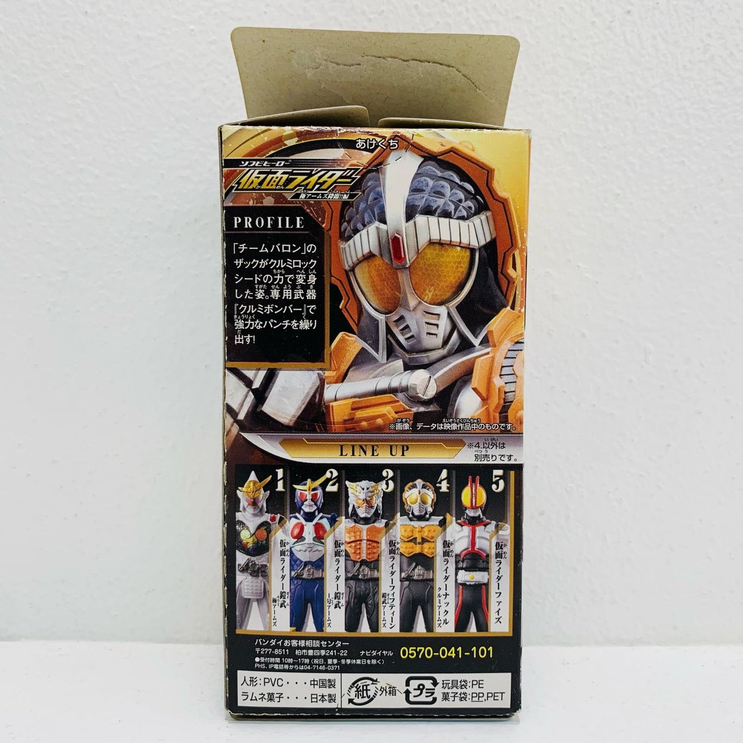 【中古】 仮面ライダーナックルクルミアームズ「ソフビヒーロー仮面ライダー極アームズ降臨!!編」【フィギュア】【飾磨店】